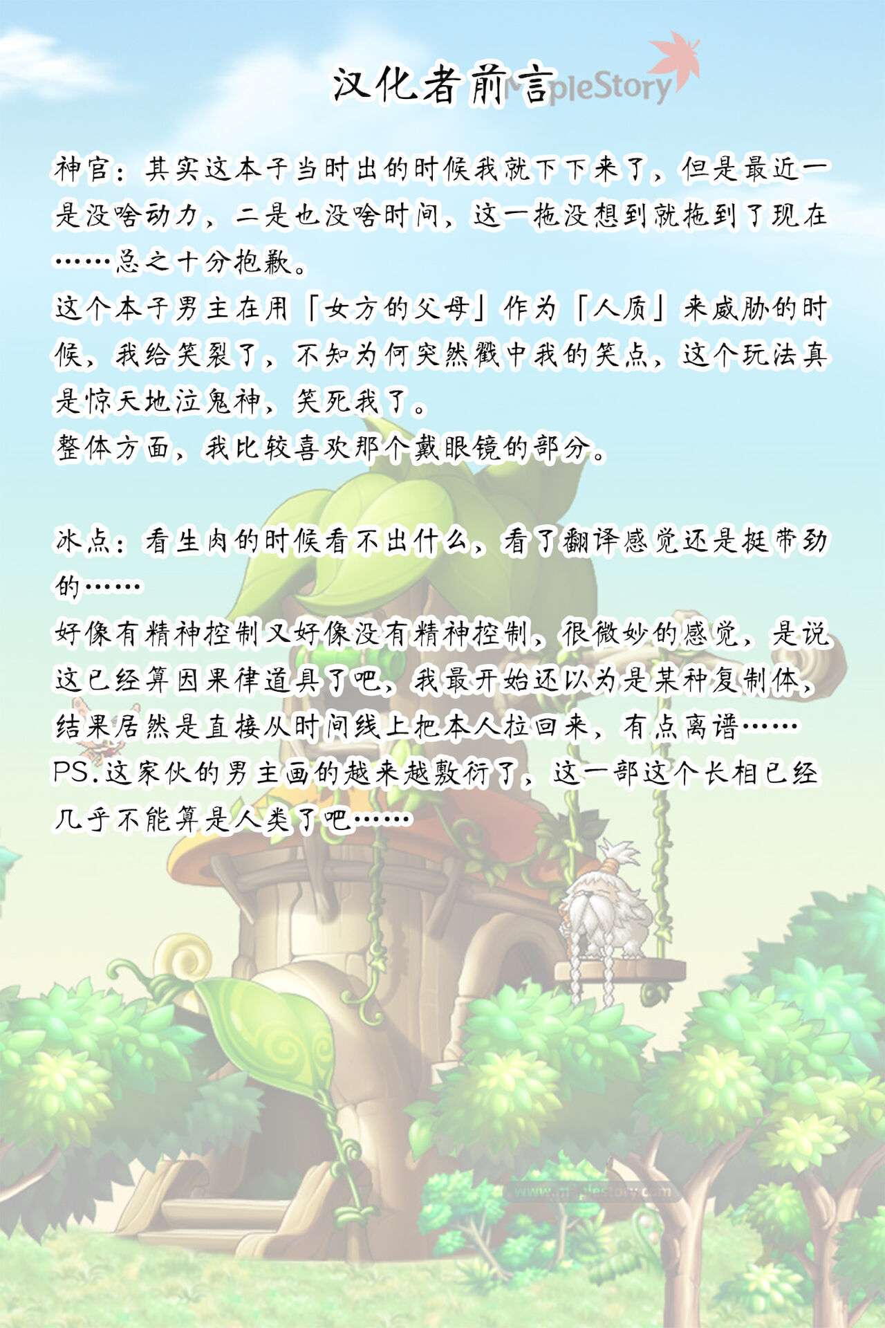 [Nyuu Koubou (Nyuu)] Uso Omoide Fuuzoku Mansion -Touji no Sugata no Anoko to Ecchi- [Chinese] [神官冰点汉化] [Digital] [にゅう工房 (にゅう)] ウソ思い出風俗マンション-当時の姿のあの子とエッチ- [中国翻訳] [DL版]