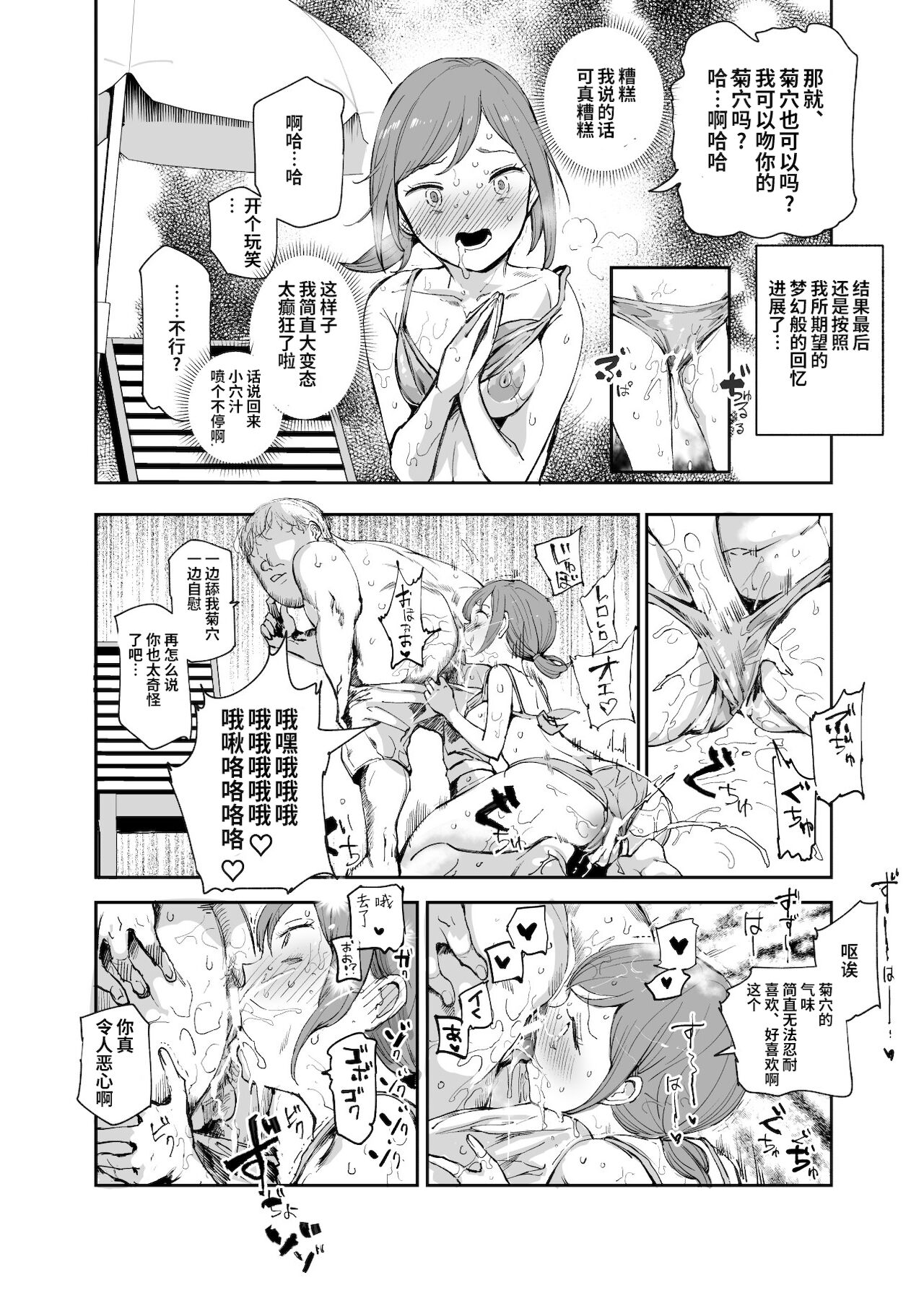 [Nyuu Koubou (Nyuu)] Uso Omoide Fuuzoku Mansion -Touji no Sugata no Anoko to Ecchi- [Chinese] [神官冰点汉化] [Digital] [にゅう工房 (にゅう)] ウソ思い出風俗マンション-当時の姿のあの子とエッチ- [中国翻訳] [DL版]