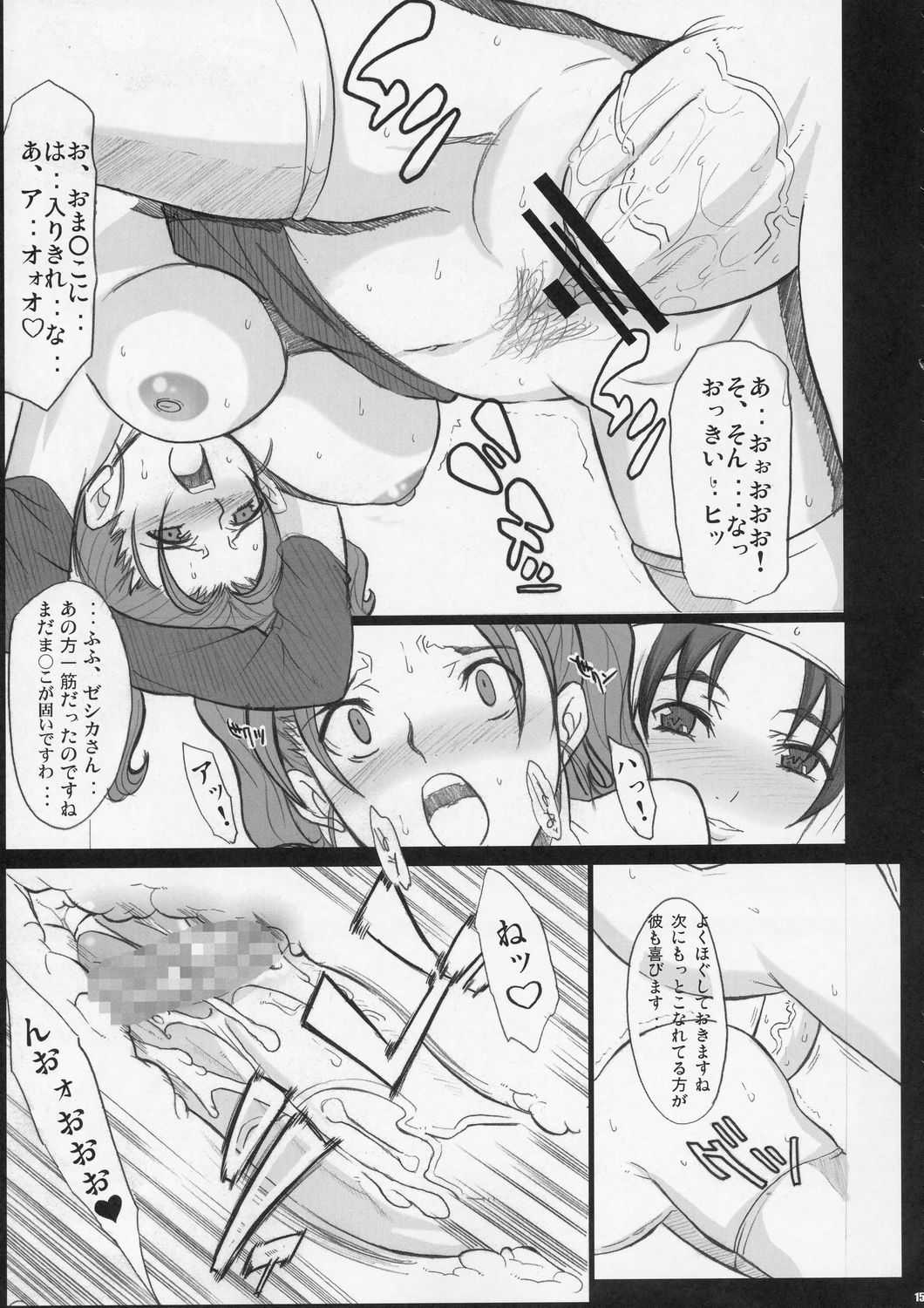 [C67][Youkai Tamanokoshi (Chiro)] Jessica Side [Dragon Quest VIII] [C67][ようかい玉の輿 (ちろ)] Jessica Side [ドラゴンクエスト VIII]