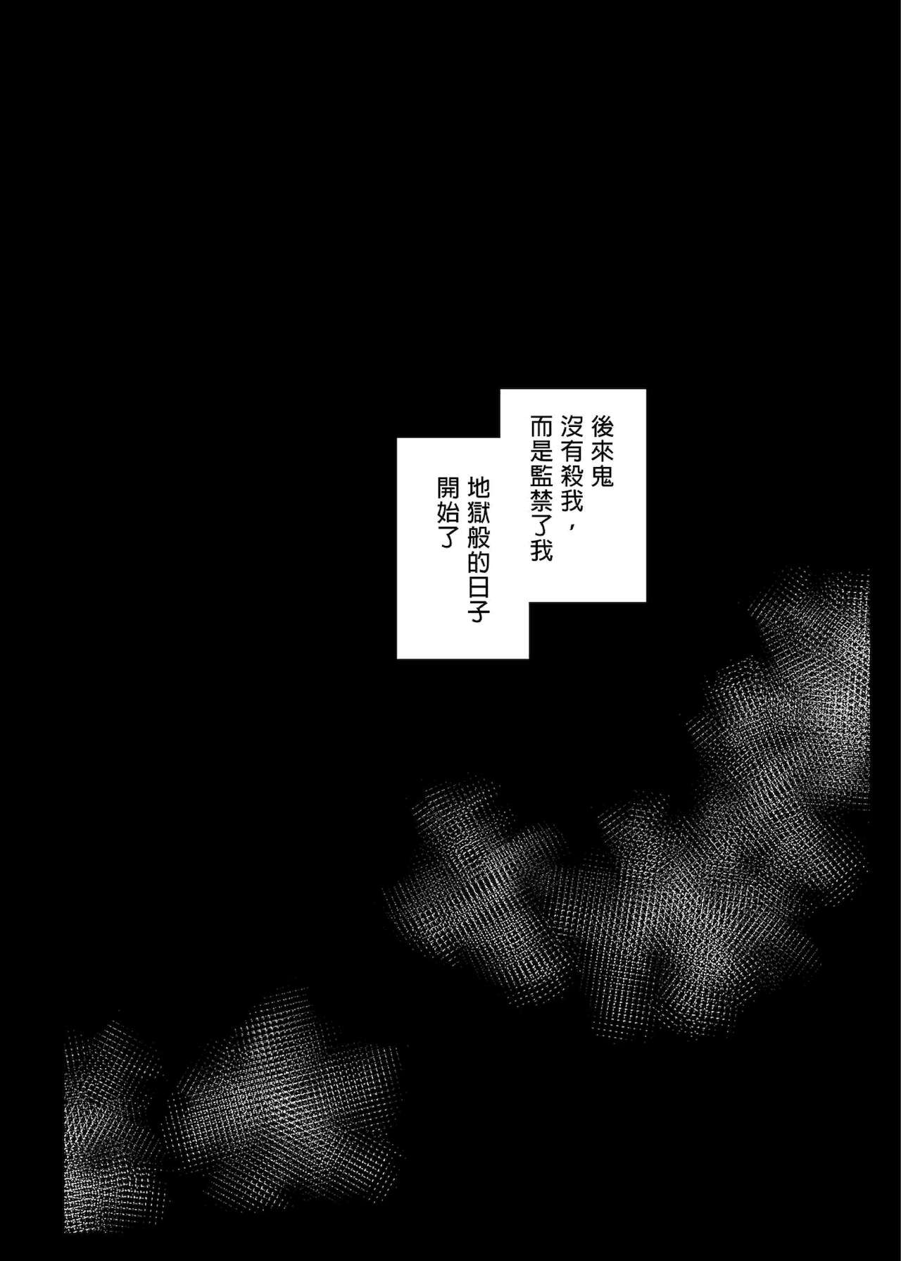 [Eromazun (Ma-kurou)] Kanao Muhyoujou Kan - RAPE OF DEMON SLAYER 3 (Kimetsu no Yaiba) [Chinese] [Decensored] [Digital] [エロマズン (まー九郎)] カナヲ無表情姦 (鬼滅の刃) [中国翻訳] [無修正] [DL版]
