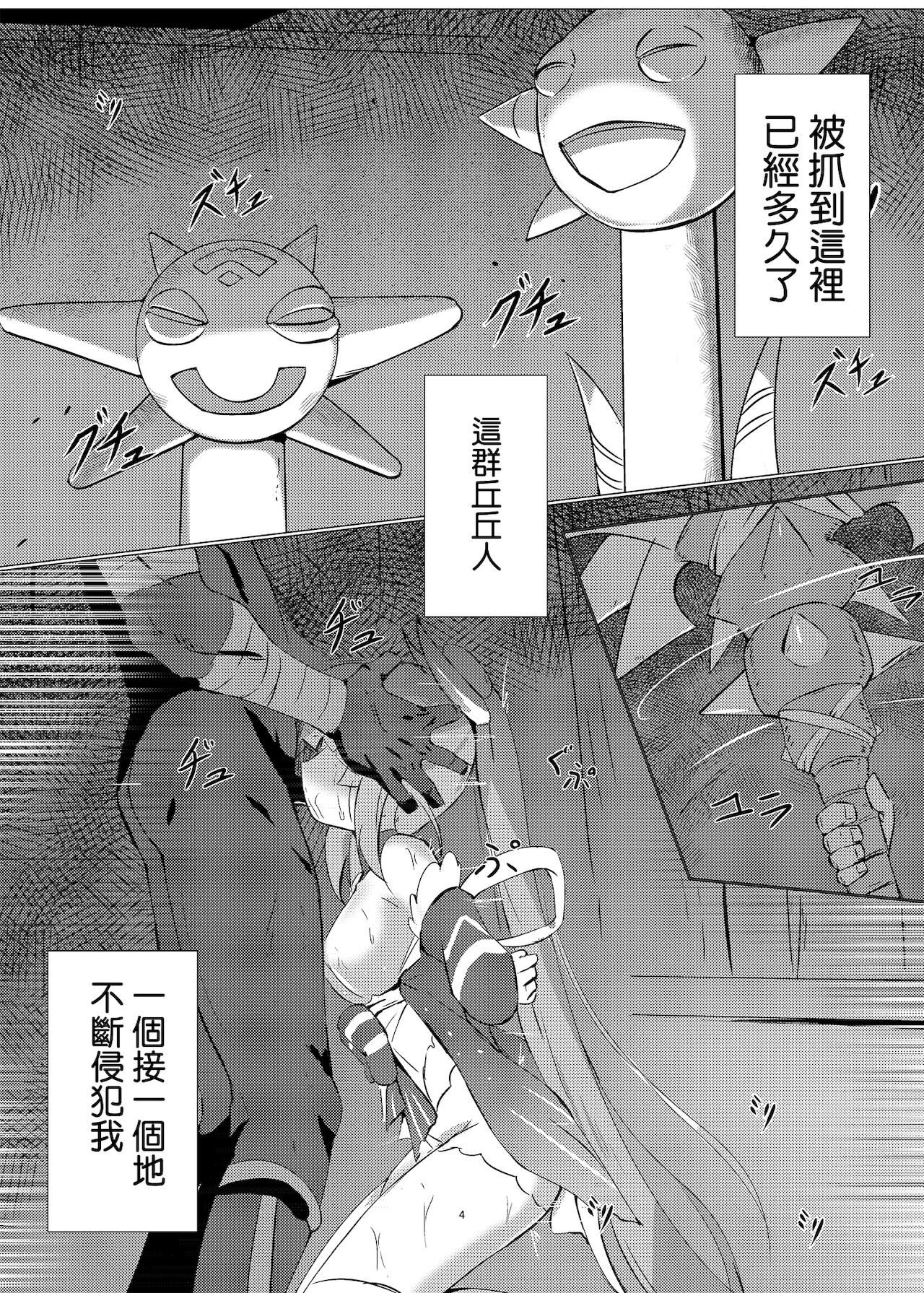 [Byakuya Part Two (Tenrai)] Haiboku no Ato ni (Genshin Impact) [Chinese] [补丁布丁汉化组E] [Digital] [白夜PartⅡ (てんらい)] 敗北の後に (原神) [中国翻訳] [DL版]
