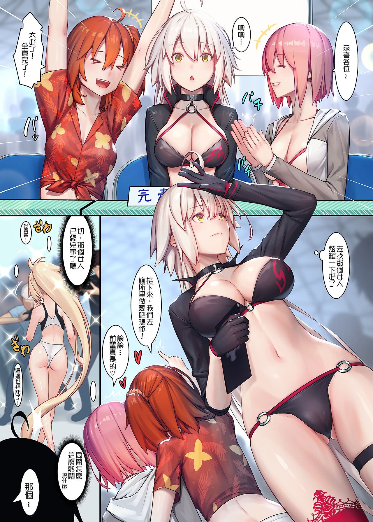 [Kenja Time (MANA)] FATE/GENTLE ORDER 4 "Alter" (Fate/Grand Order) [Chinese] [谜之汉化组X·Alter&无毒気汉化组&reoltora个人重嵌] [Decensored] [Digital] [けんじゃたいむ (MANA)] FATE/GENTLE ORDER 4「オルタ」(Fate/Grand Order) [中国翻訳] [無修正] [DL版]