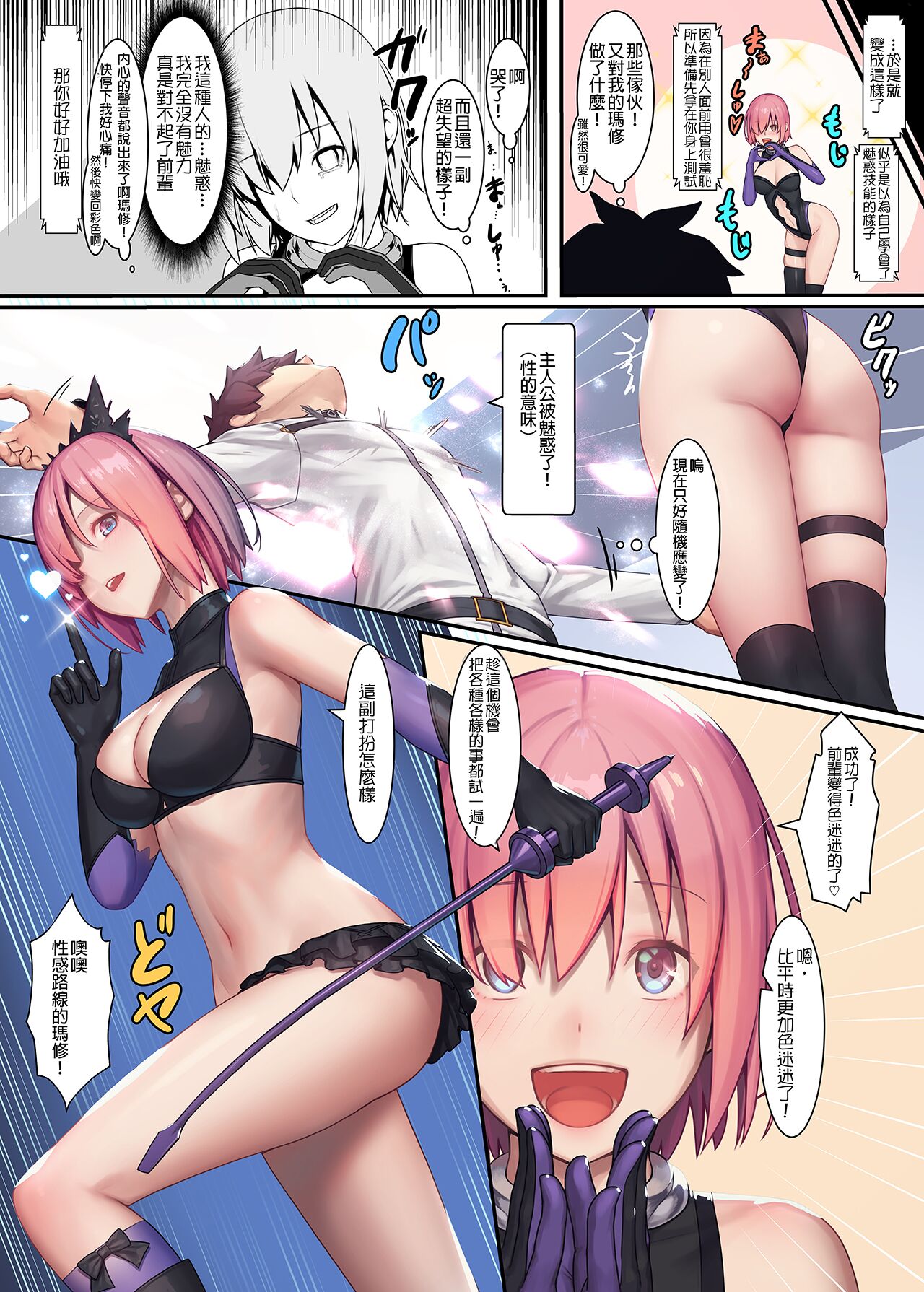 [Kenja Time (MANA)] FATE/GENTLE ORDER 4 "Lily"(Fate/Grand Order) [Chinese] [谜之汉化组X·Alter&无毒気汉化组&reoltora个人重嵌] [Decensored] [Digital] [けんじゃたいむ (MANA)] FATE/GENTLE ORDER 4「リリィ」(Fate/Grand Order) [中国翻訳] [無修正] [DL版]