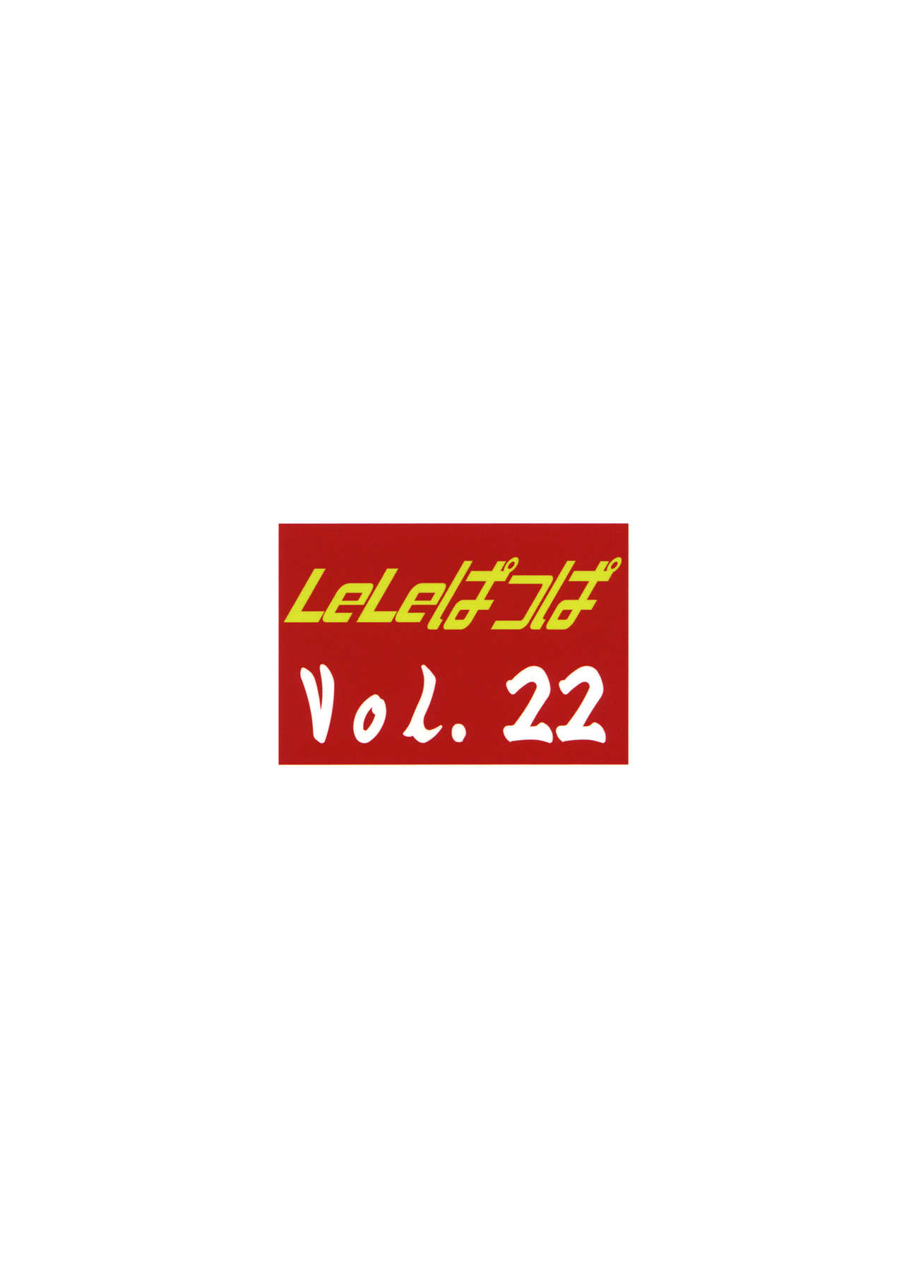 (C83) [Leaf Party (Nagare Ippon)] LeLe Pappa Vol.22 Kousoku Nabla (Hyouka) [Chinese] [不咕鸟汉化组] (C83) [リーフパーティー (流一本)] LeLeぱっぱ Vol.22 拘束嬲裸 (氷菓) [中国翻訳]