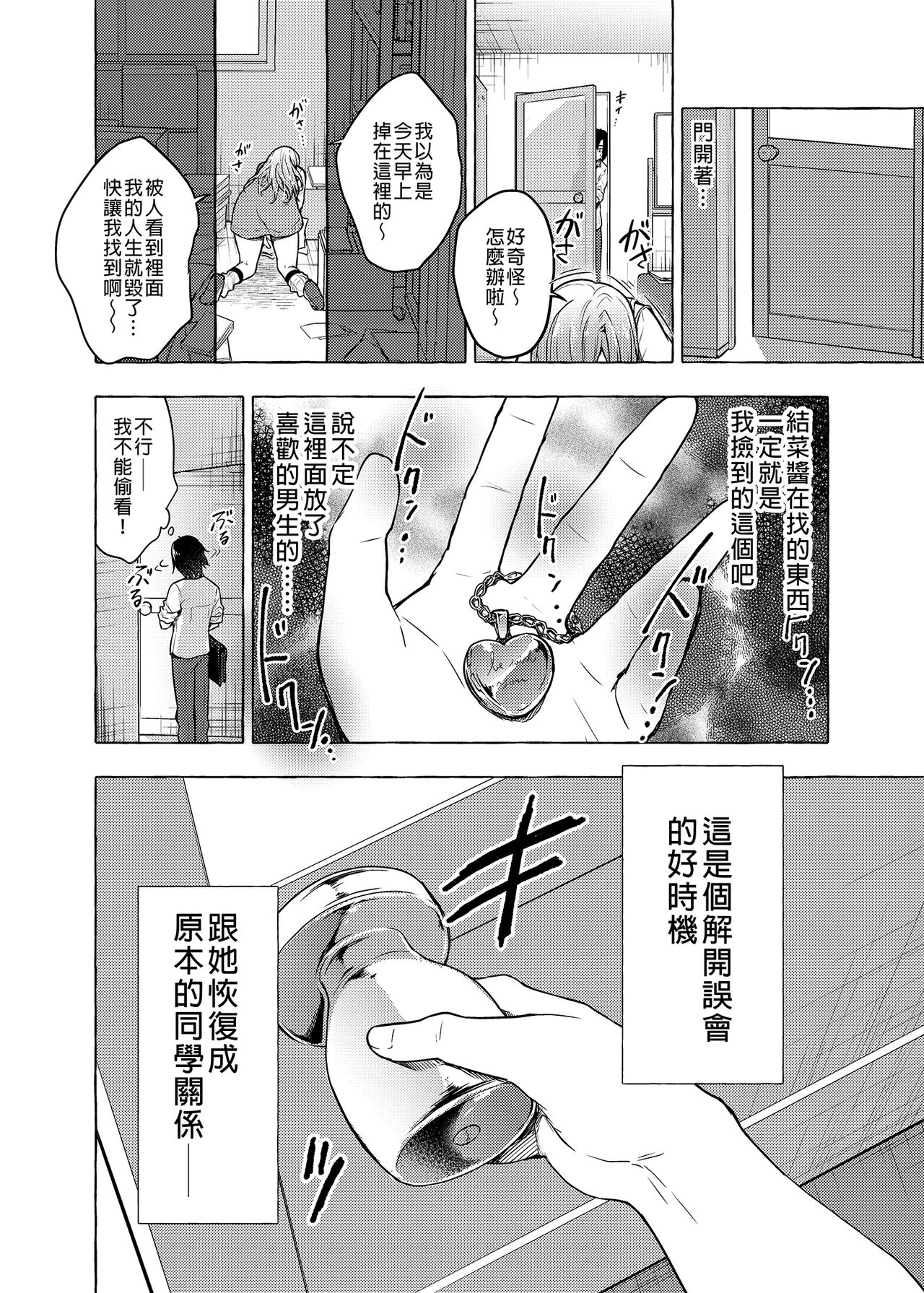 [Kinokonomi (konomi)] Gal Yuina-chan to Ecchi 2 -Kataomoi no Kanojo ga Boku ni Sekimen!?-  | 和辣妹結菜醬一起H 2 [Chinese] [Digital] [きのこのみ (konomi)] ギャルゆいなちゃんとえっち2-片思いの彼女がボクに赤面!?- [中国翻訳] [DL版]