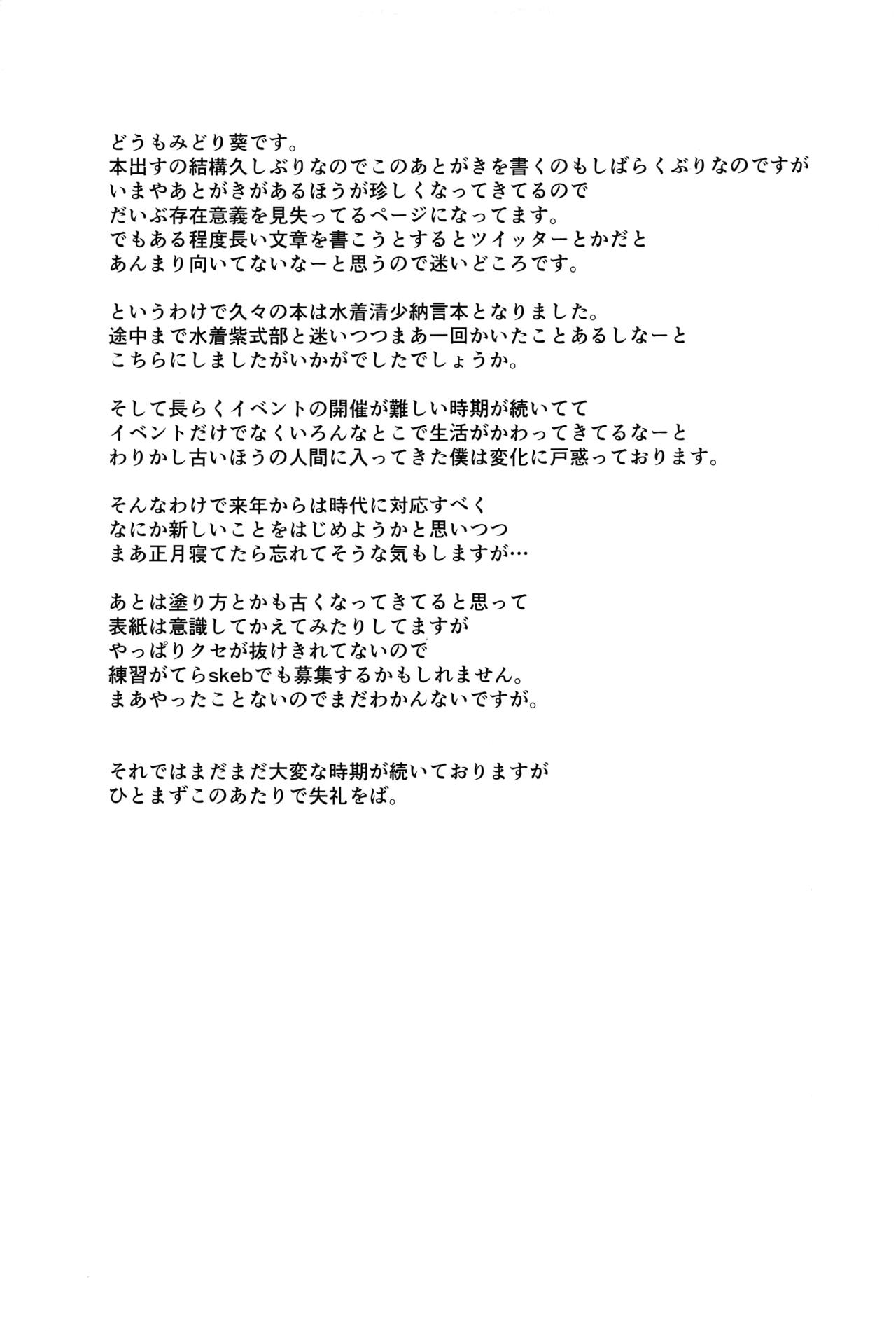 (C99) [NF121 (Midori Aoi)] Meccha Kimochi Yokattassho? (Fate/Grand Order) [Chinese] [黎欧x苍蓝星汉化组] (C99) [NF121 (みどり葵)] めっちゃキモチよかったっしょ? (Fate/Grand Order) [中国翻訳]