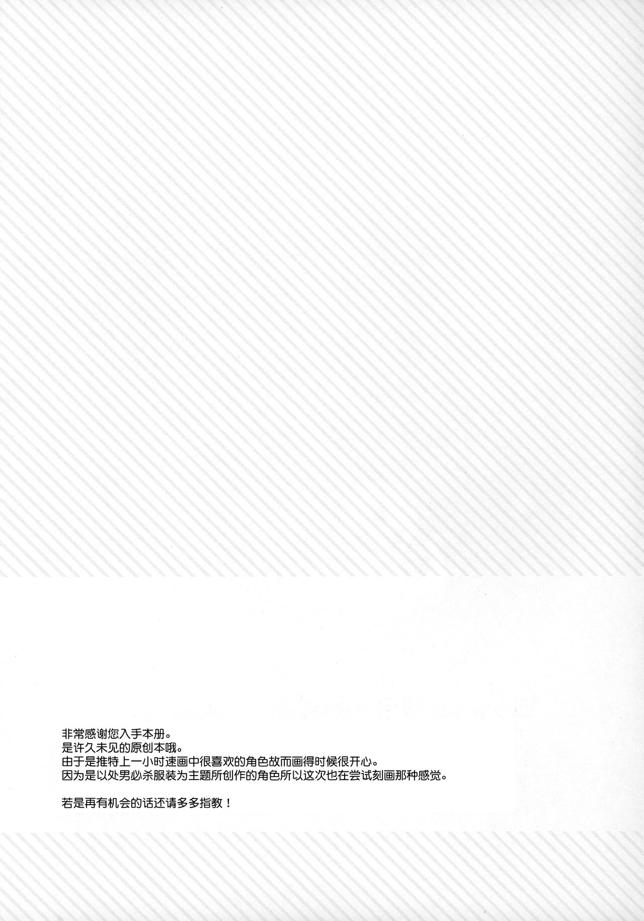 (C97) [SGsix (Saigi)] Kitsune-chan wa Tsugou ga Ii. [Chinese] [神州国光社] (C97) [SGsix (サイギ)] 狐ちゃんは都合が良い。[中国翻訳]