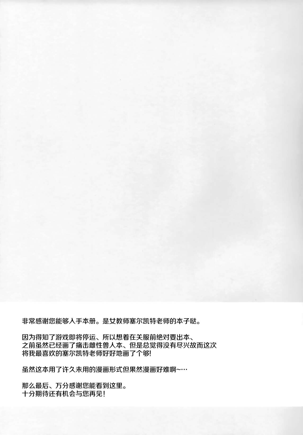 (C96) [SGsix (Saigi)] Serket Sensei no Tanoshii Kojin Jugyou | 塞尔凯特老师愉快的私人授课 (Full Bokko Heroes) [Chinese] [神州国光社] (C96) [SGsix (サイギ)] セルケト先生の楽しい個人授業 [中国翻訳]