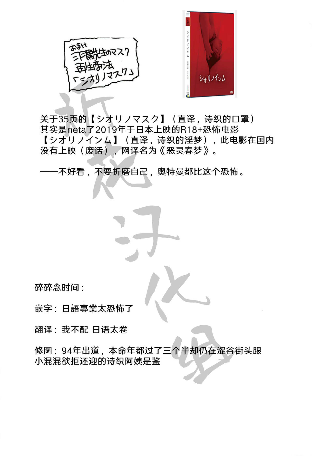 (C99) [HIGH RISK REVOLUTION (Aizawa Hiroshi)] Shiori Gaiden Shiori no Kinkyuu Jitai Sengen (Tokimeki Memorial) [Chinese] [祈花汉化组] (C99) [HIGH RISK REVOLUTION (あいざわひろし)] 詩織外伝 詩織の緊急事態宣言 (ときめきメモリアル) [中国翻訳]