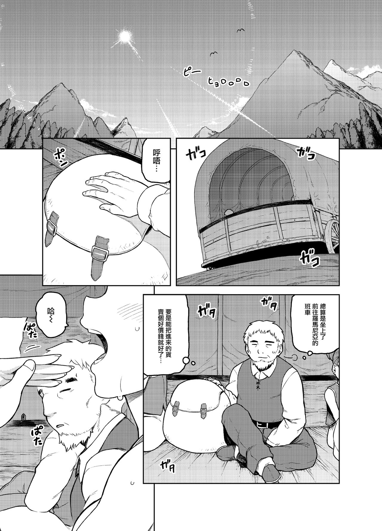 [Meshi no Tomo (Tsukudani)] Shounin-chan wa Ecchi ga Osuki (Dragon Quest III) [Chinese] [飯の友 (佃煮)] 商人ちゃんはえっち♡がお好き (ドラゴンクエストIII) [中国翻訳]