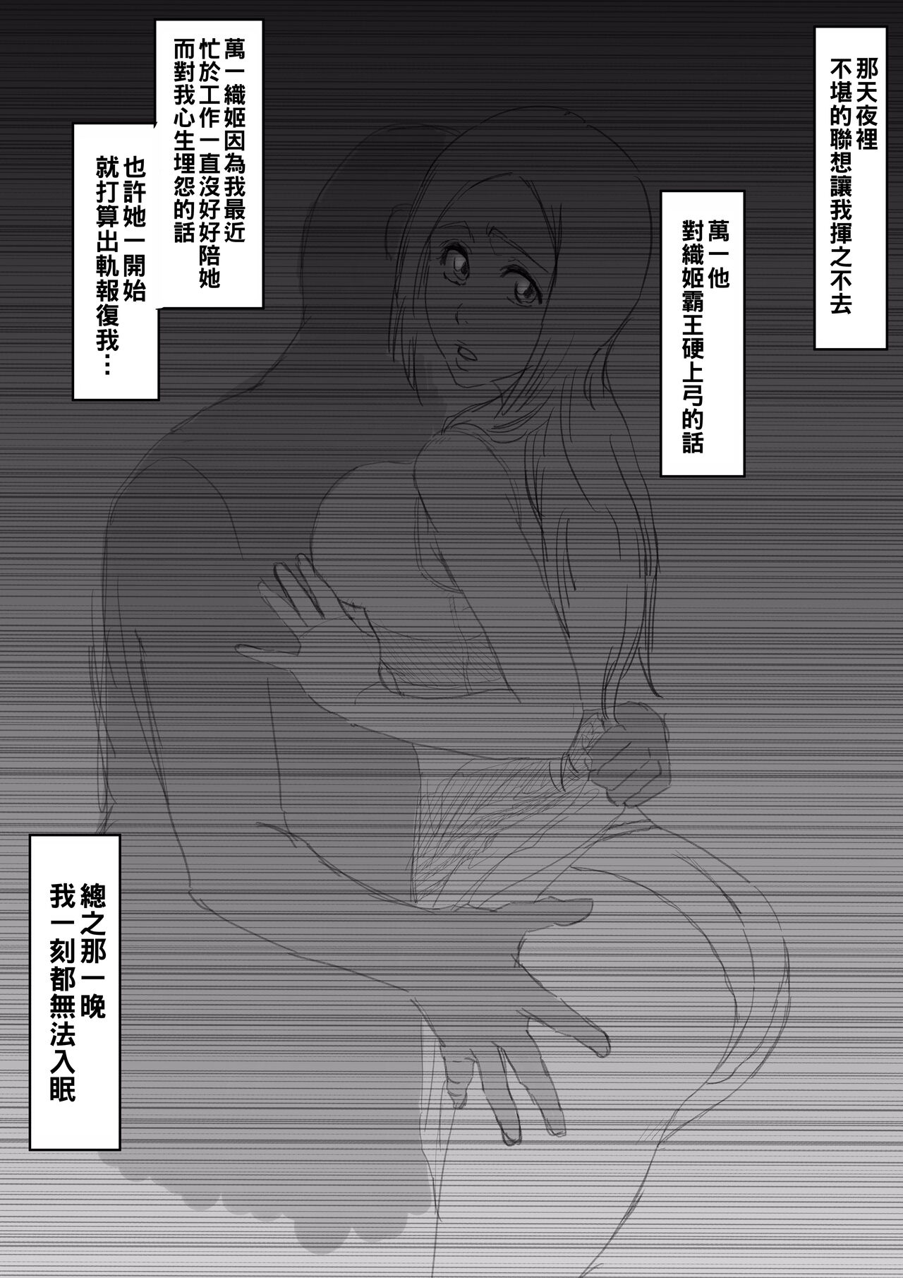 [Iwao] Orihime Netorare...? to Yoku Aru Yatsu (BLEACH) [Chinese] [いわお] 織姫寝取られ・・・？ とよくあるやつ (ブリーチ) [中国翻訳]