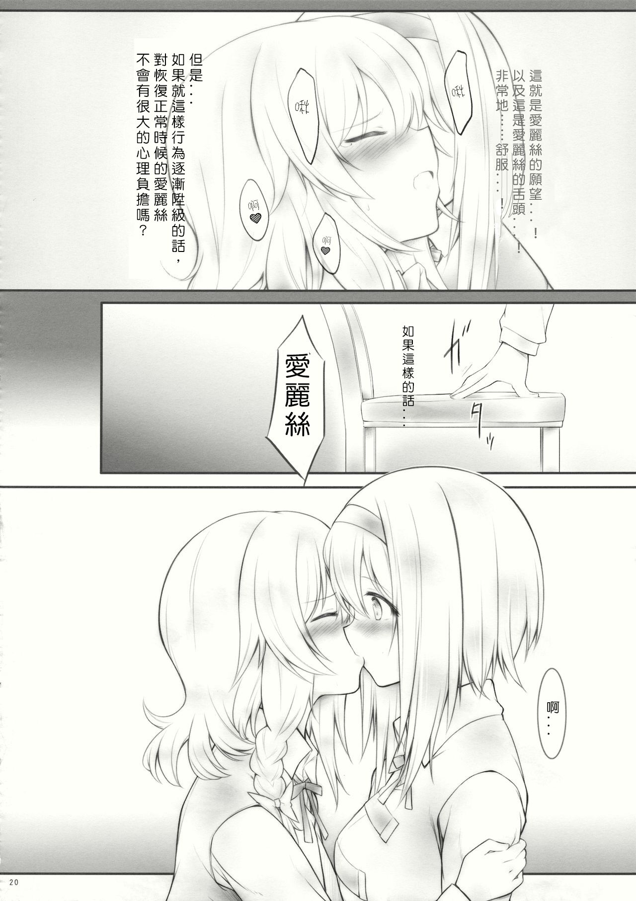 (SC62) [Cloud Palette (Kuroyume Naoto, Akanagi Youto)] kiss or kiss? (Touhou Project)(Chinese) (サンクリ62) [Cloud Palette (黒夢奈音, 紅薙ようと)] kiss or kiss? (東方Project)(中国翻译)