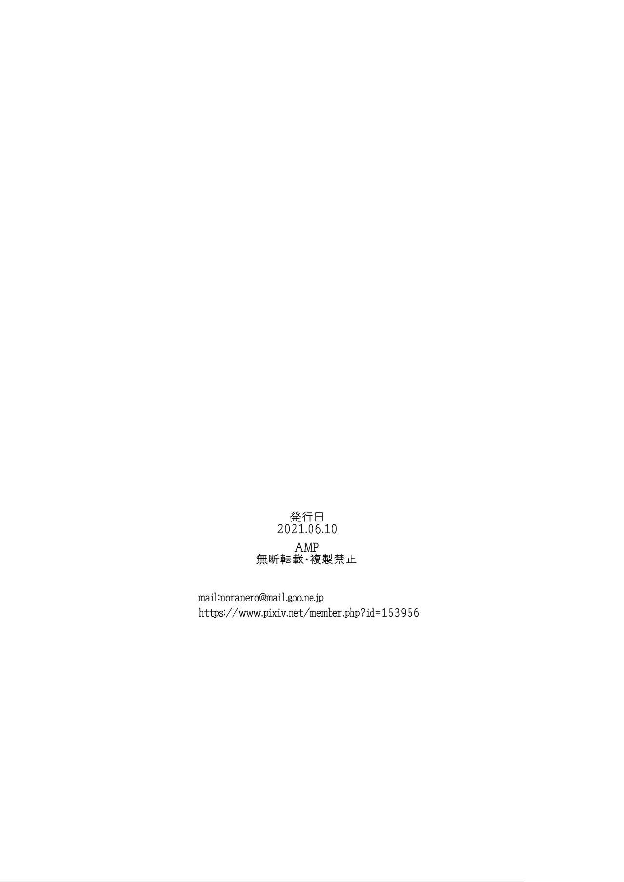 [AMP (Norakuro Nero)] Biyaku Tsuma wa Gifu Senyou OnaPet 4 Kanketsuhen [Chinese] [一只麻利的鸽子汉化] [Digital] [AMP (野良黒ネロ)] 媚薬妻は義父専用オナペット 4 完結編 [中国翻訳] [DL版]