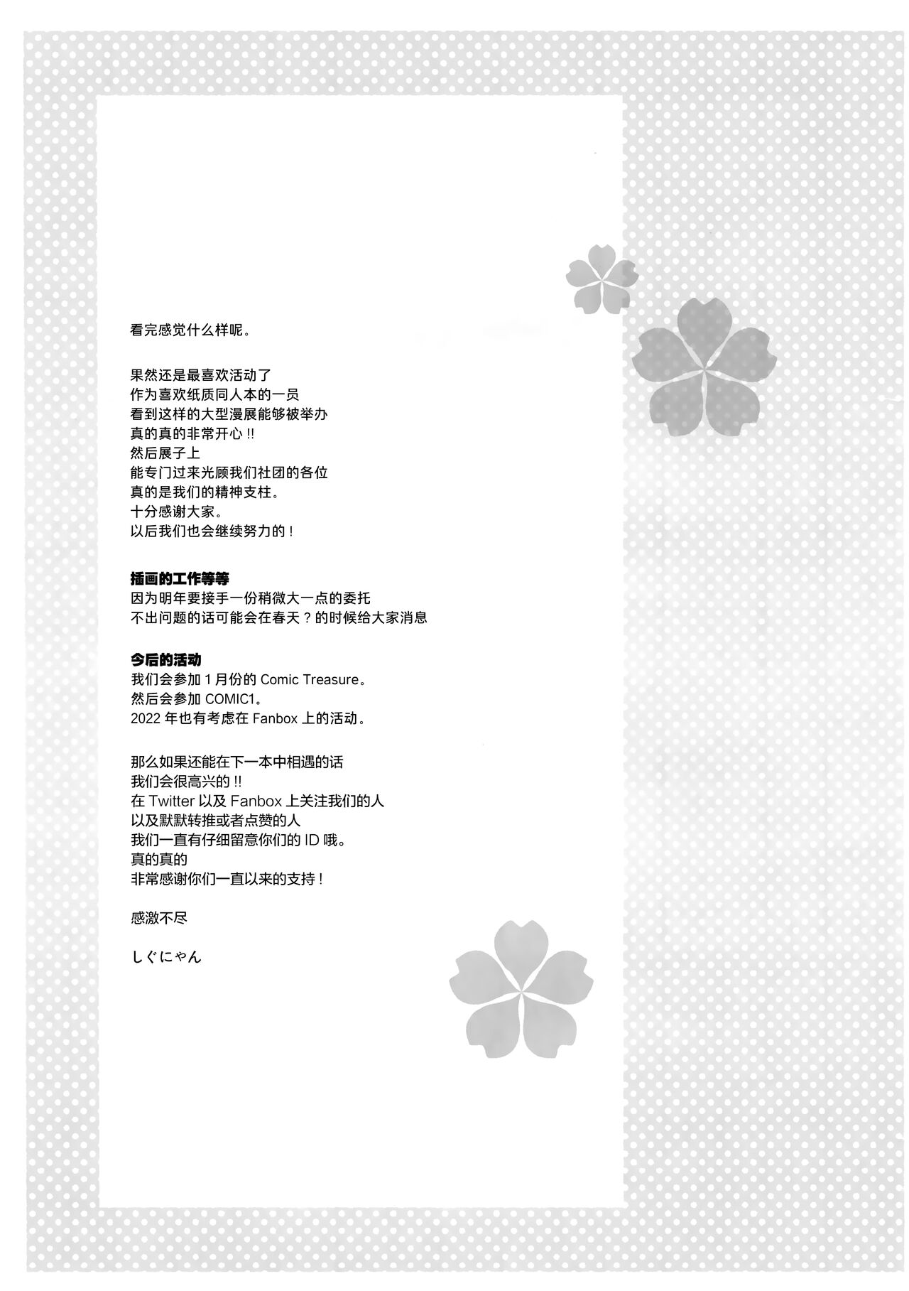 (C99) [Shigunyan (Shigunyan)] Shi guko re 96 (Kantai Collection -KanColle-) [Chinese] [绅士仓库汉化] (C99) [しぐにゃん (しぐにゃん)] しぐこれ96 (艦隊これくしょん -艦これ-) [中国翻訳]