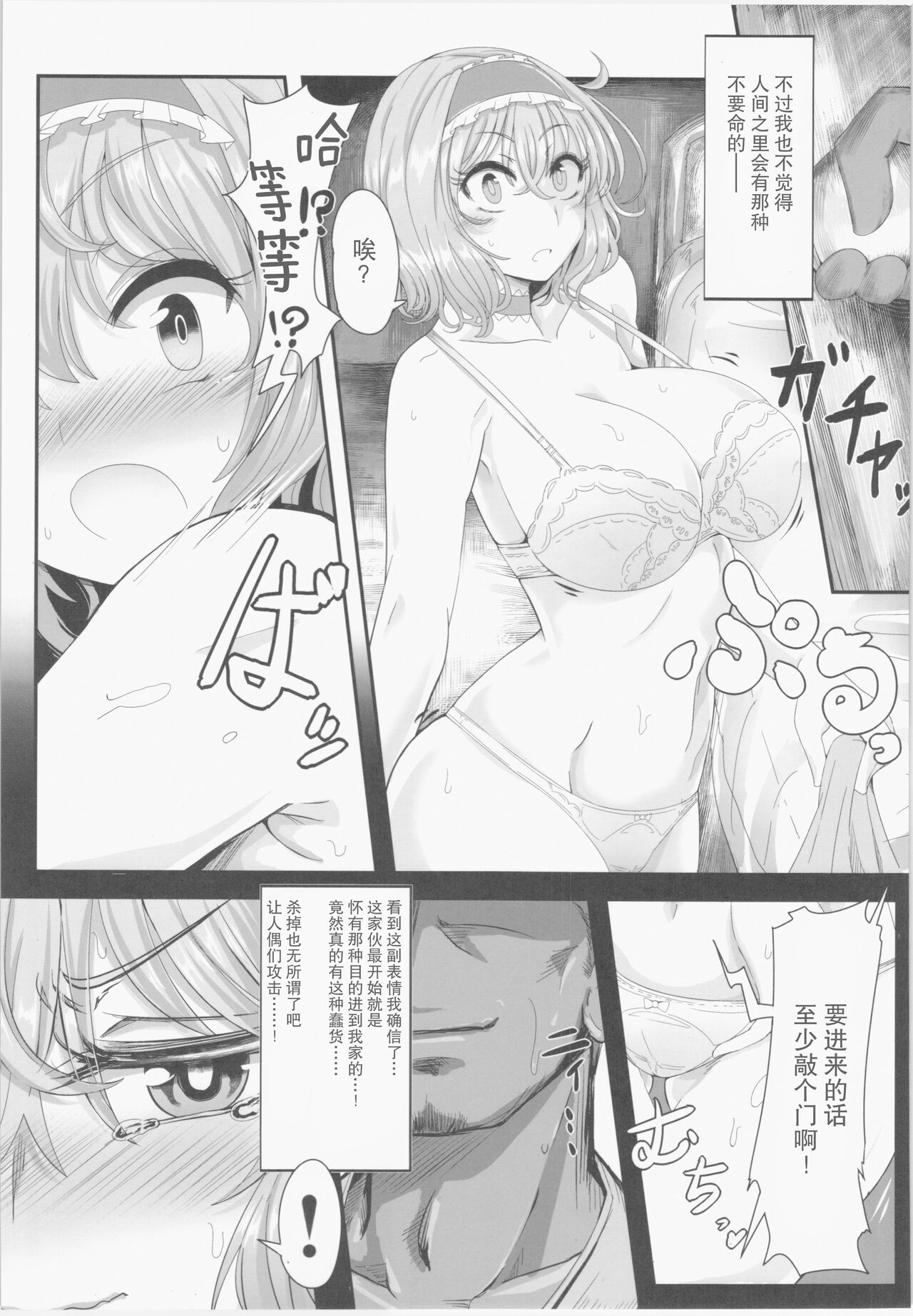 (Reitaisai 12) [Ato Nana Fun (Roki, Rindou)] Alice to Sex! (Touhou Project) [Chinese] [心海汉化组] (例大祭12) [あと7分 (Roki、りんどう)] アリストセクス! (東方Project) [中国翻訳]