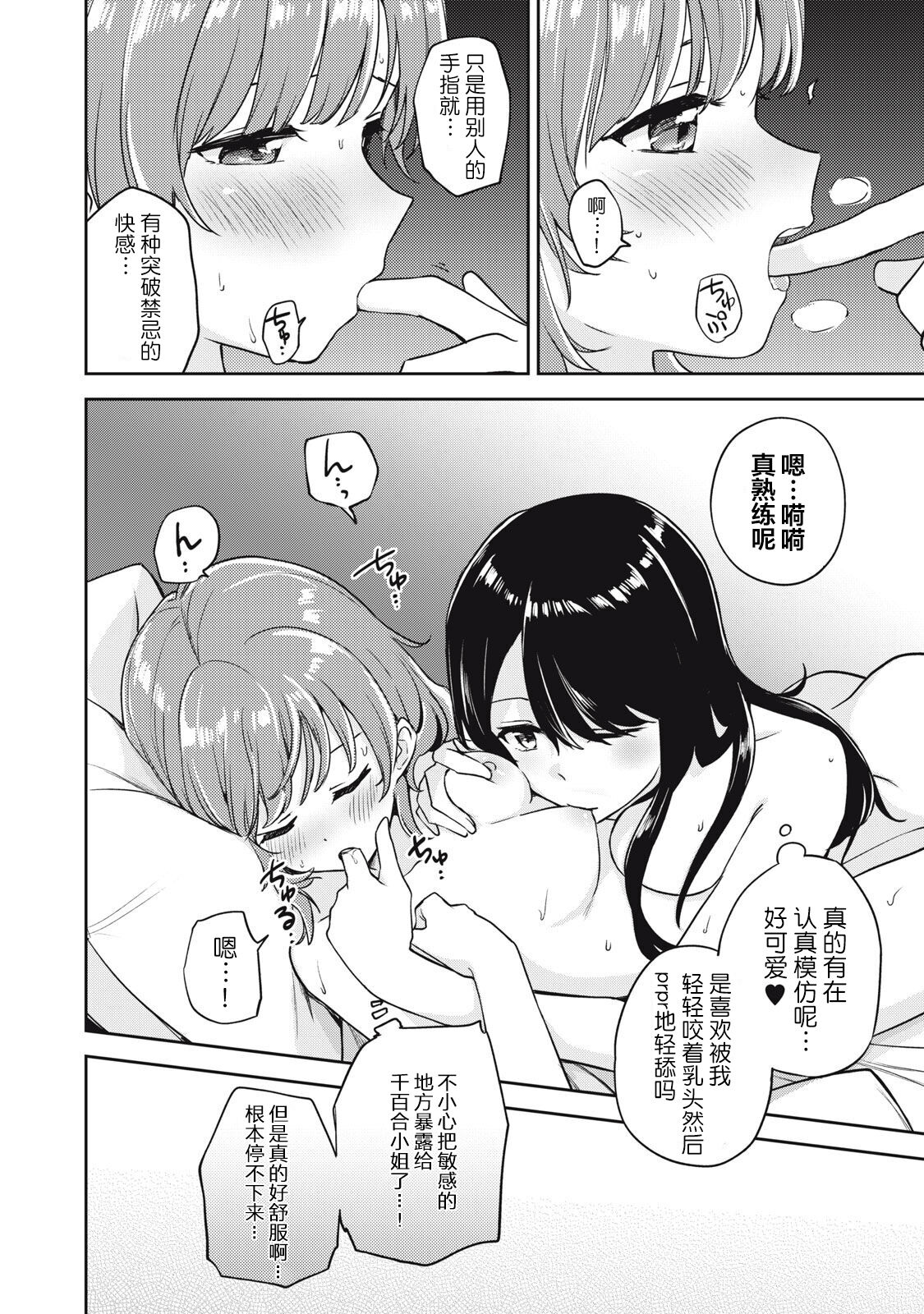 [Itsuki Kuro] Asumi-chan Is Interested In Lesbian Brothels! Extra Episode [Chinese] [白杨汉化组] [伊月クロ] 彩純ちゃんはレズ風俗に興味があります！特別描き下ろしエピソード [中国翻訳]