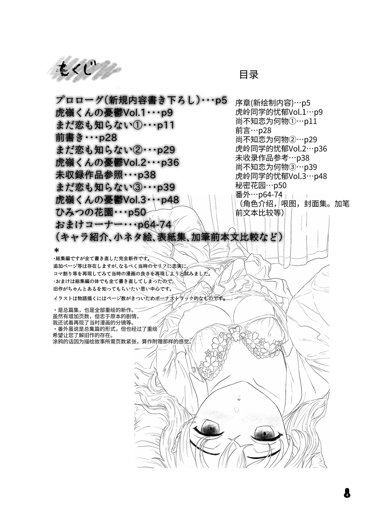 [Yurerutikuwabu (Numata Chihiro)] Tsume Erohon Omanko EX2 | 什锦小黄本小穴EX2 [Chinese] [Digital] [ゆれるちくわぶ (ぬまたちひろ)] つめえろほんおまんこEX2 [中国翻訳] [DL版]