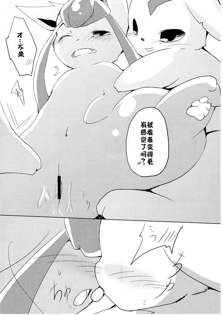 (Kemoket) [Kemono no Koshikake (Azuma Minatu)] Buu-chan ga Onnanoko ni Dokidoki Suru Hon. | 火布酱对女孩子们小鹿乱撞 (Pokémon) [Chinese] [蛋伊布汉化组] (けもケット) [けもののこしかけ (東みなつ)] ぶーちゃんがおんなの子にドキドキする本。 (ポケットモンスター) [中国翻訳]