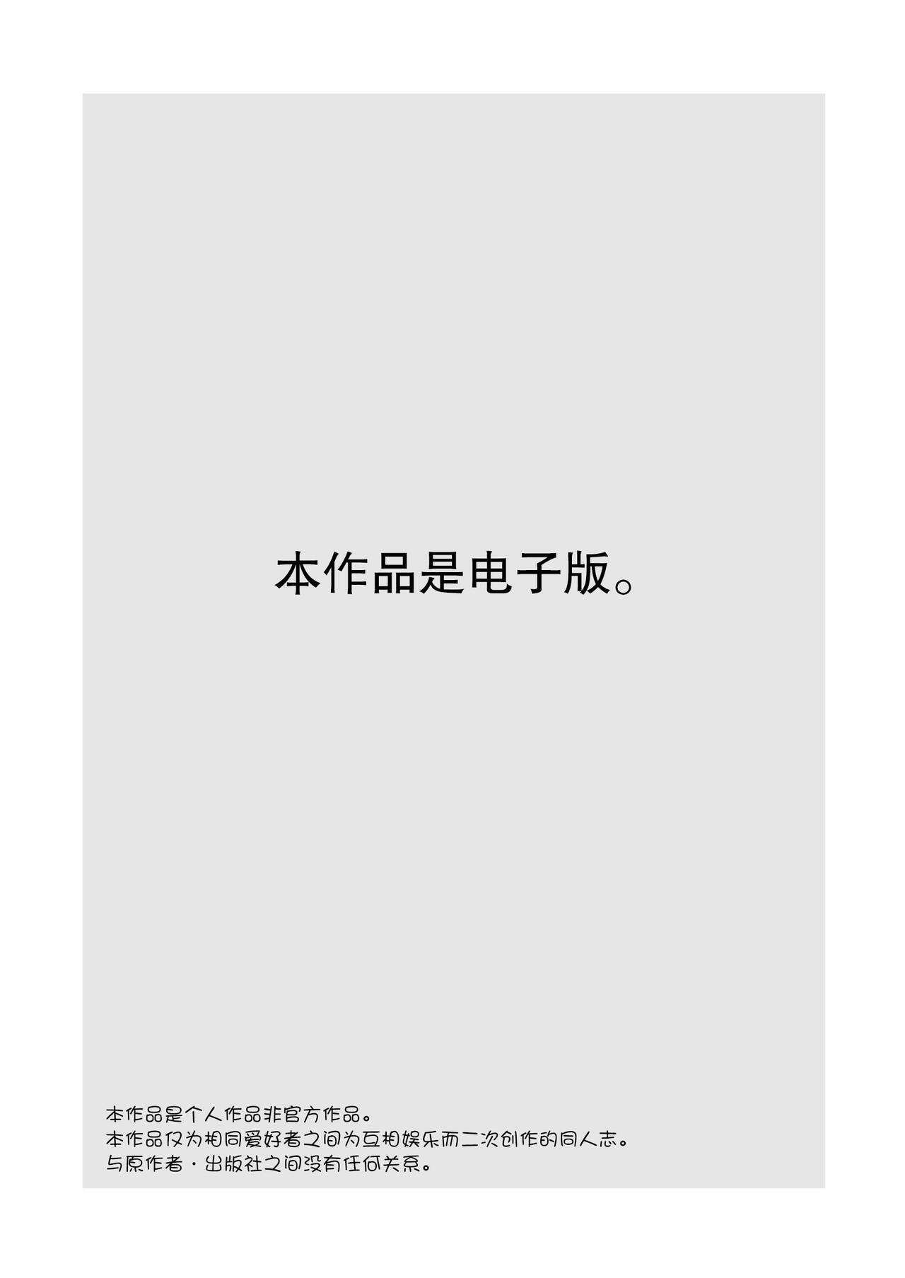 [Shironegiya (miya9)] Hisui Tensei-roku 2 (Pokémon Legends: Arceus) [Chinese] [绅士仓库汉化] [Digital] [白ネギ屋 (miya9)] ヒスイ転生録 2 (Pokémon LEGENDS アルセウス) [中国翻訳] [DL版]