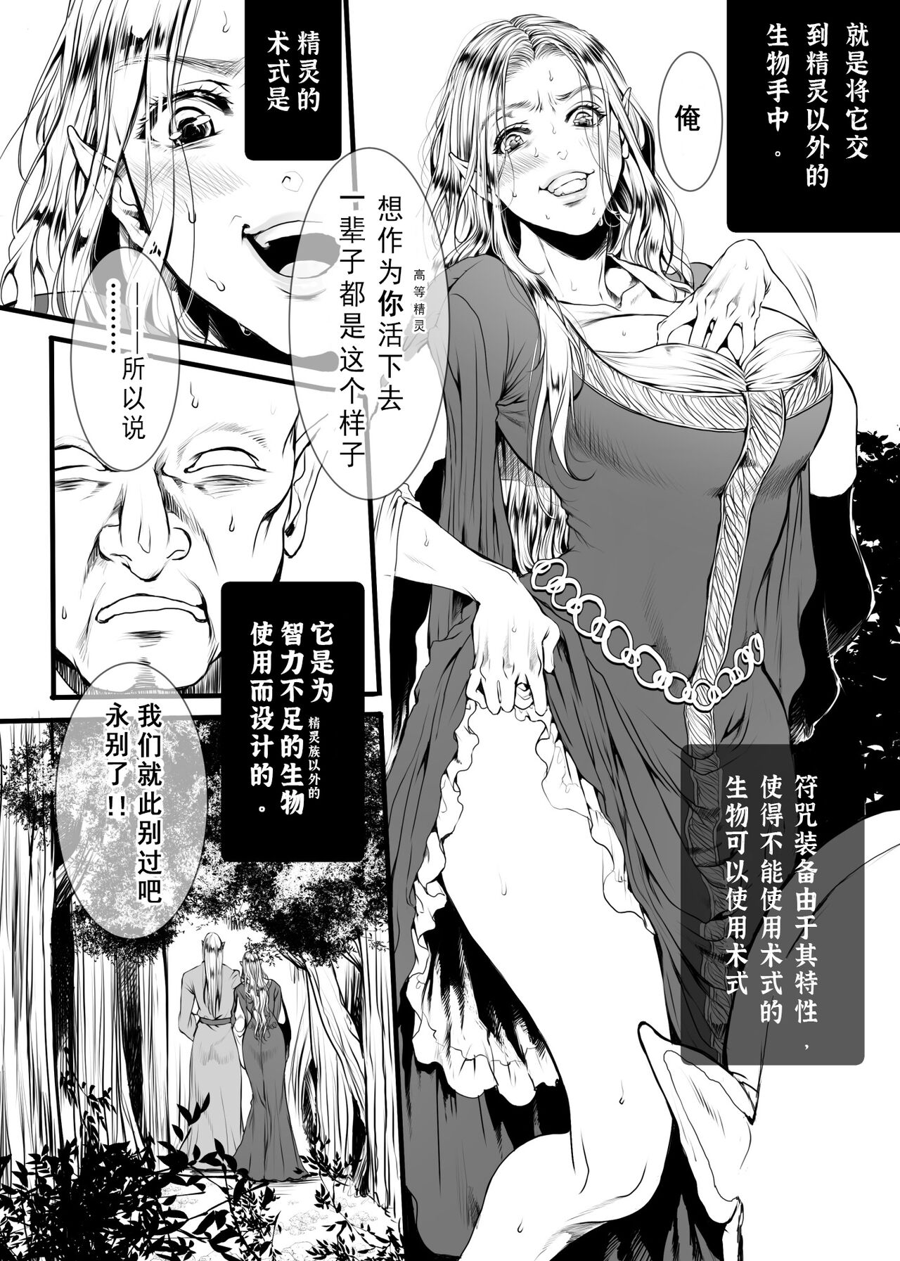 [10] Kansei o Akiramta TSF Manga [Chinese] [10] 完成をあきらめたTSF漫画 [中国翻訳]