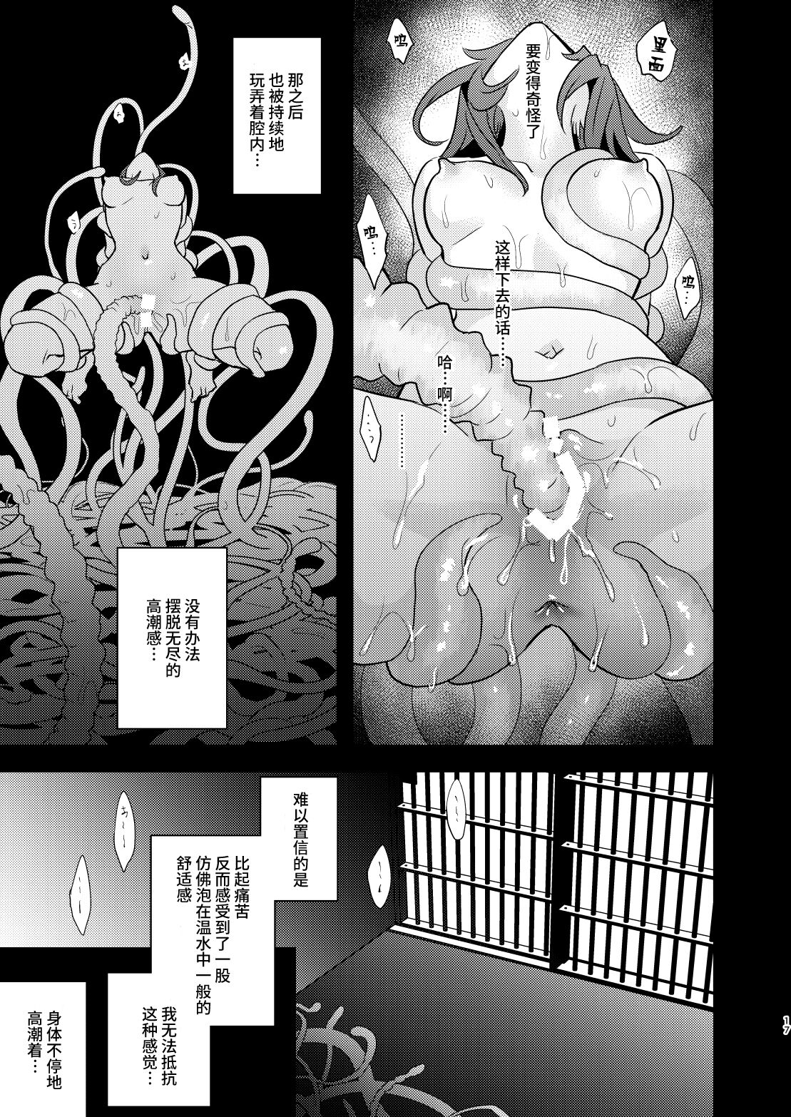 [C8 (8)] Ryoujoku 2 ~Portio Kaihatsu~ (Fate/Grand Order) [Chinese] [不咕鸟汉化组] [Digital] [C8 (8)] 陵辱2～膣内開発～ (Fate/Grand Order) [中国翻訳] [DL版]
