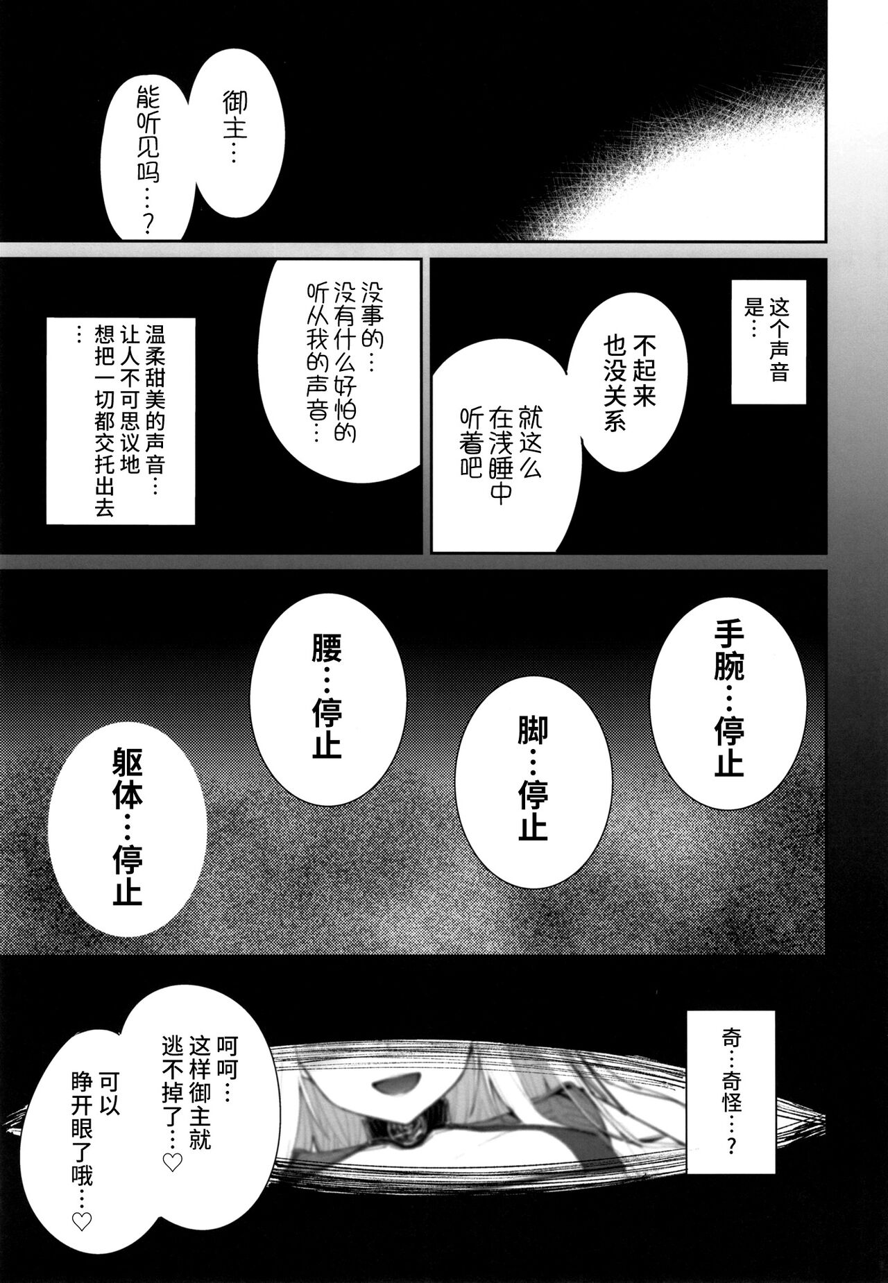 (C100) [Coffee Maker (Asamine Tel)] Ore no Melu-ko ga Guigui Kuru Hon. (Fate/Grand Order) [Chinese] [黎欧出资汉化] (C100) [こーひーめーかー (朝峰テル)] 俺のメリュ子がぐいぐいクる本。 (Fate/Grand Order) [中国翻訳]