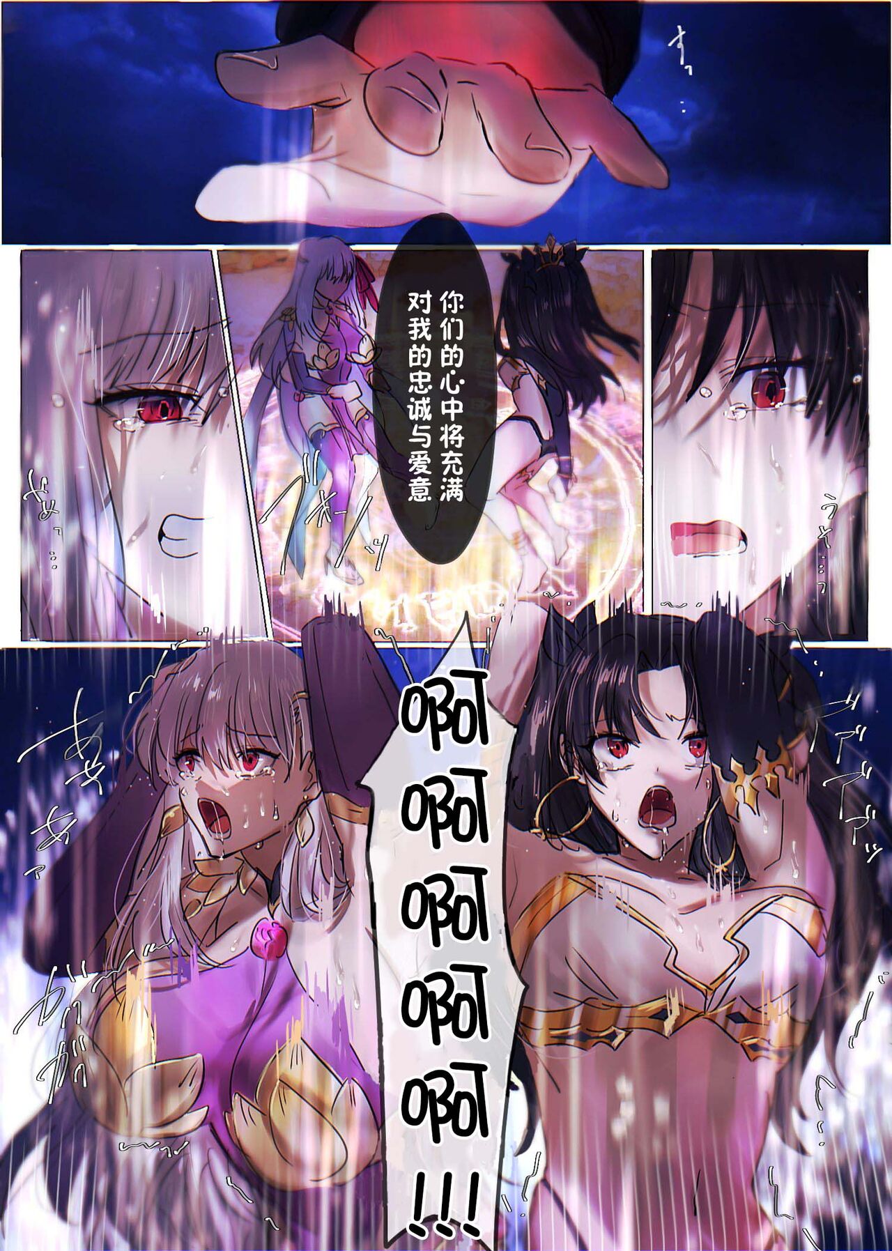 [Hyoui Lover (Minor)] Fate/rewrite ~Rin to Sakura ga Servant-ka Sennou Sareru Hon~ (Fate/Grand Order)[心海汉化组] 憑依ラヴァー(Duokuma)Fate-rewrite ～凛と桜がサーヴァント化洗脳される本[心海汉化组]