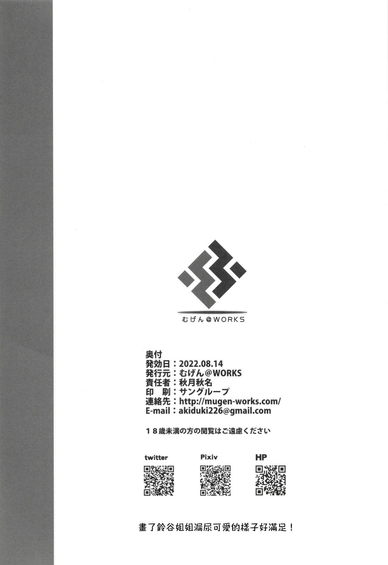 (C100) [Mugen@WORKS (Akiduki Akina)] Suzuya Onee-chan ni Ommakase | 就交給鈴谷姐姐來吧— (Kantai Collection -KanColle-) [Chinese] [吸住没碎个人汉化] (C100) [むげん@WORKS (秋月秋名)] 鈴谷お姉ちゃんにおっまかせー (艦隊これくしょん -艦これ-) [中国翻訳]