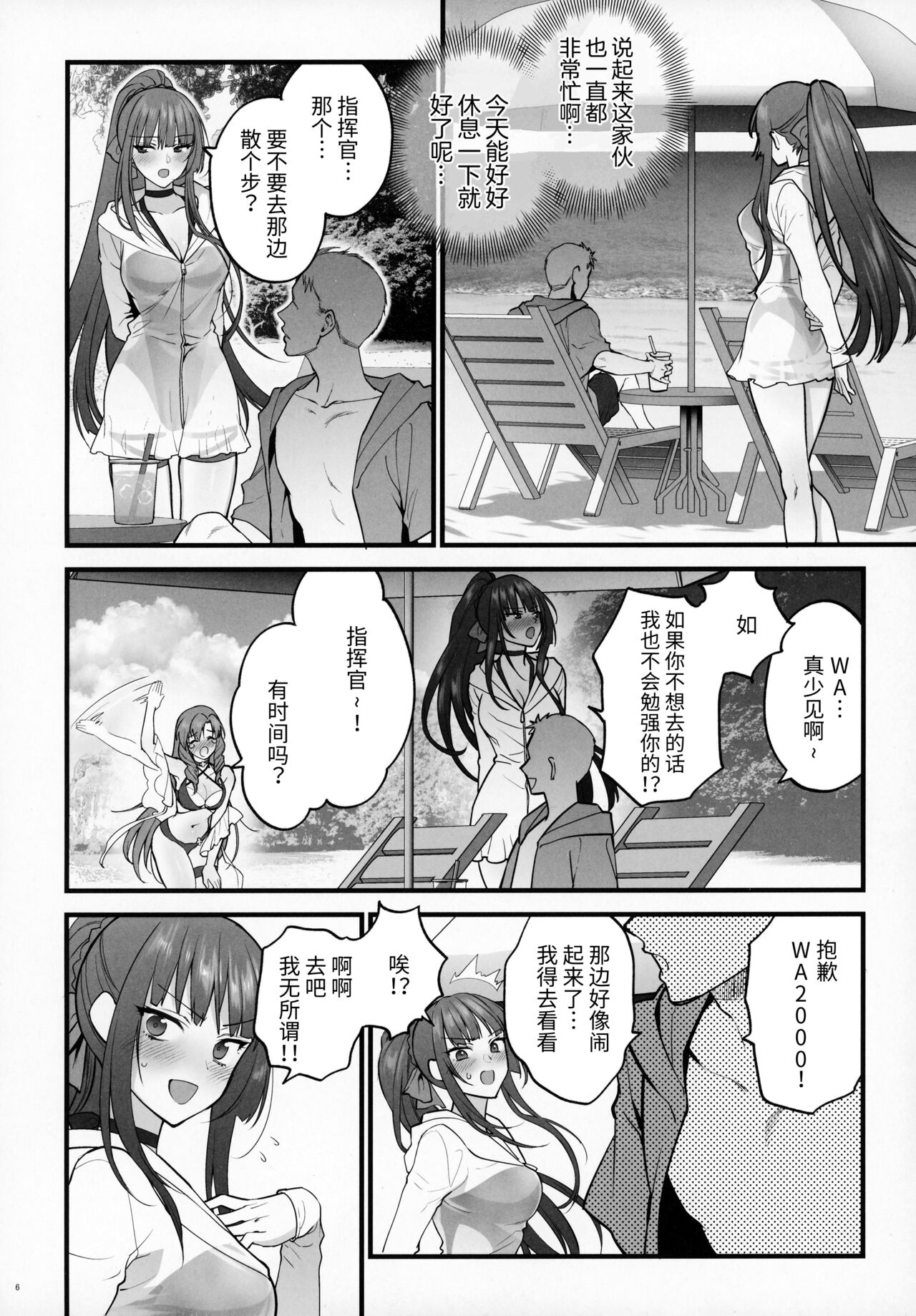 (C100) [SKK (Syoukaki)] Mizugi Miseni Kita Dakedashi!! (Girls' Frontline) [Chinese] (C100) [SKK (消火器)] 水着みせにきただけだしッ!! (少女前線) [中国翻訳]
