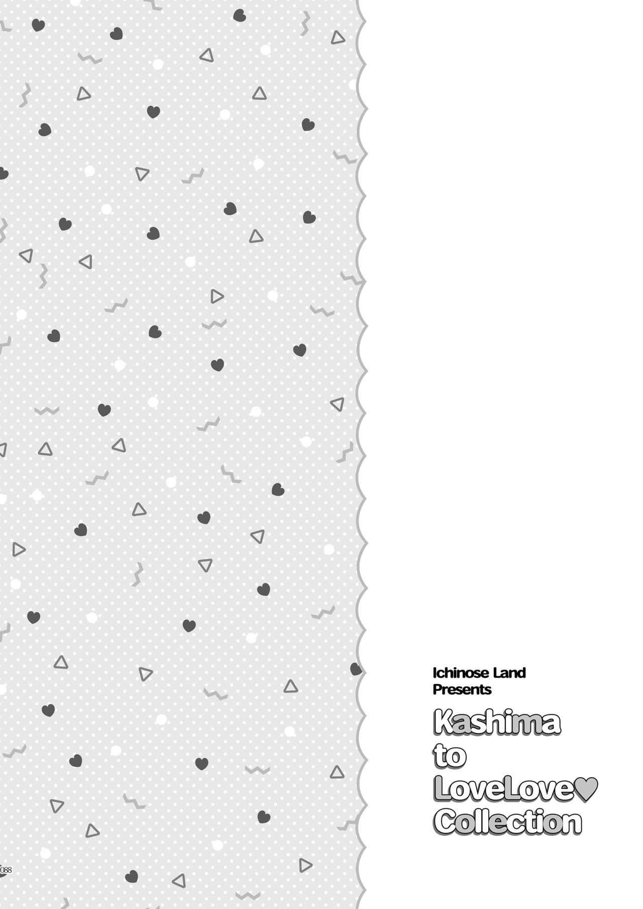 [Ichinose Land] Kashima to Love Love Christmas + Kashima to Love Love Shinkon Seikatsu (Kantai Collection -KanColle-) [Chinese] [吸住没碎个人汉化] [Digital] [一ノ瀬ランド] 鹿島とラブラブクリスマス + 鹿島とラブラブ新婚生活 (艦隊これくしょん -艦これ-) [中国翻訳] [DL版]