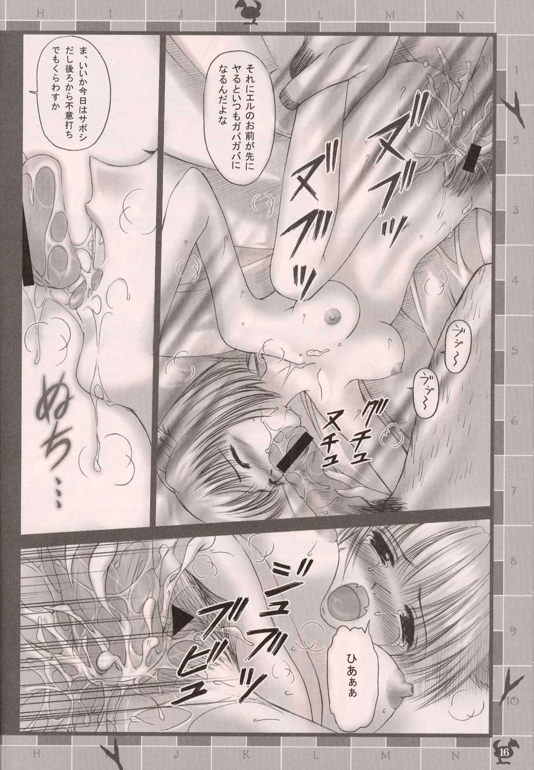 (C64) [Trap (Urano Mami)] Madamada Yoku yo~! (Ragnarok Online) [Trap (浦乃まみ)] まだまだ逝くよぉ～! (ラグナロクオンライン)