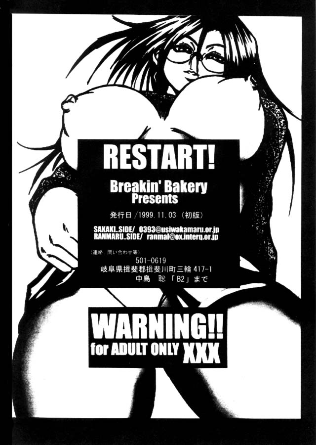 [Breakin Bakery] Restart 