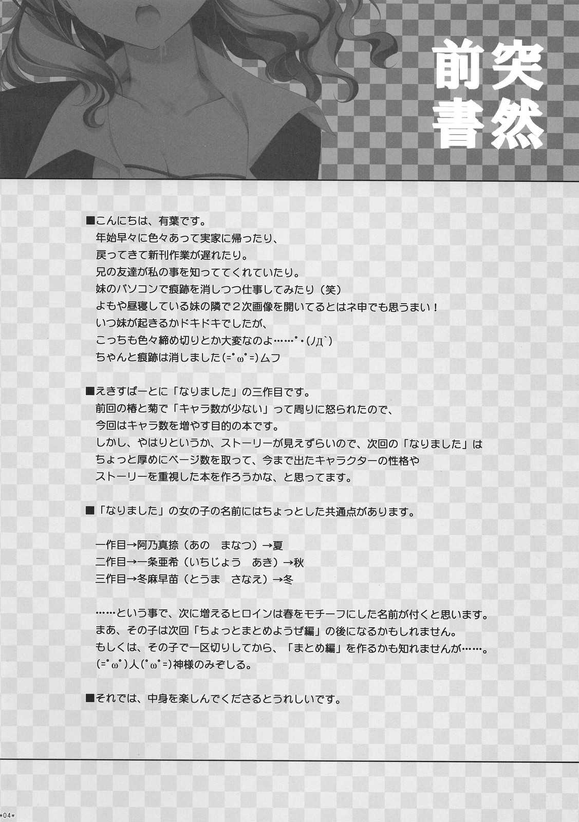 (SC38)[Alpha to Yukaina Nakamatachi] Expert ni Narimashita! 3 (サンクリ38)[有葉と愉快な仲間たち] エキスパートになりました！3