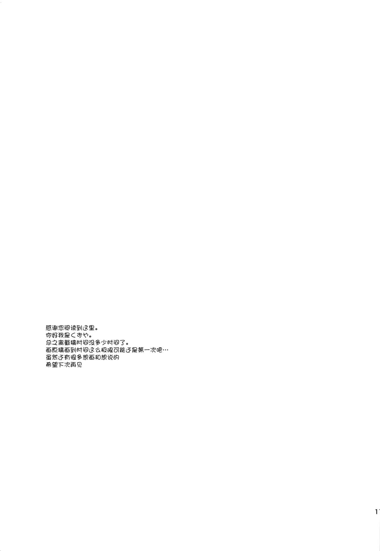 (C96) [Argon (Kuzuya)] Owasure desu ka? Nurse BB-chan desu (Fate/Grand Order) [Chinese] [黑锅汉化组] (C96) [アルゴン (くずや)] お忘れですか?ナースBBちゃんです (Fate/Grand Order) [中国翻訳]