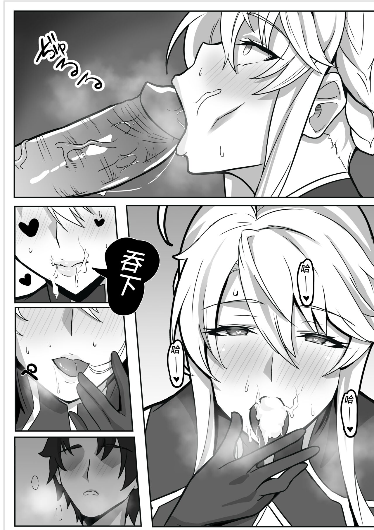 The Secret Communication of the King of Knights [シキ] 騎士王的秘密交流 (Fate/Grand Order) [中国語]