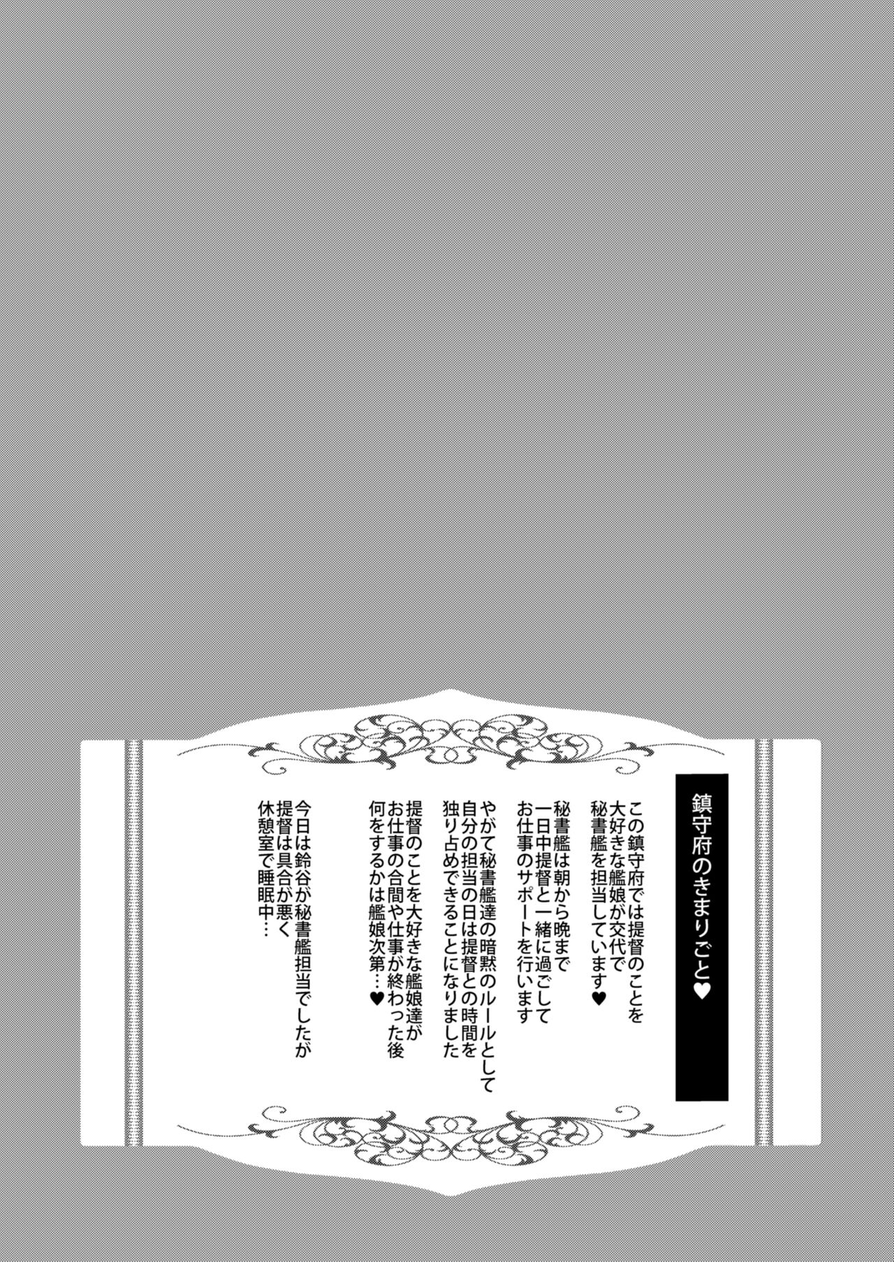 [Yusaritsukata (Awayume)] Suzuya nari no Kanbyou dashi! Plus Alpha Omakebon Soushuuhen 1 (Kantai Collection -KanColle-) [Chinese] [佳奈助汉化组+不咕鸟汉化组] [Digital] [ゆうさりつかた (淡夢)] 鈴谷なりの看病だし! ぷらすあるふぁ おまけ本総集編1 (艦隊これくしょん -艦これ-) [中国翻訳] [DL版]