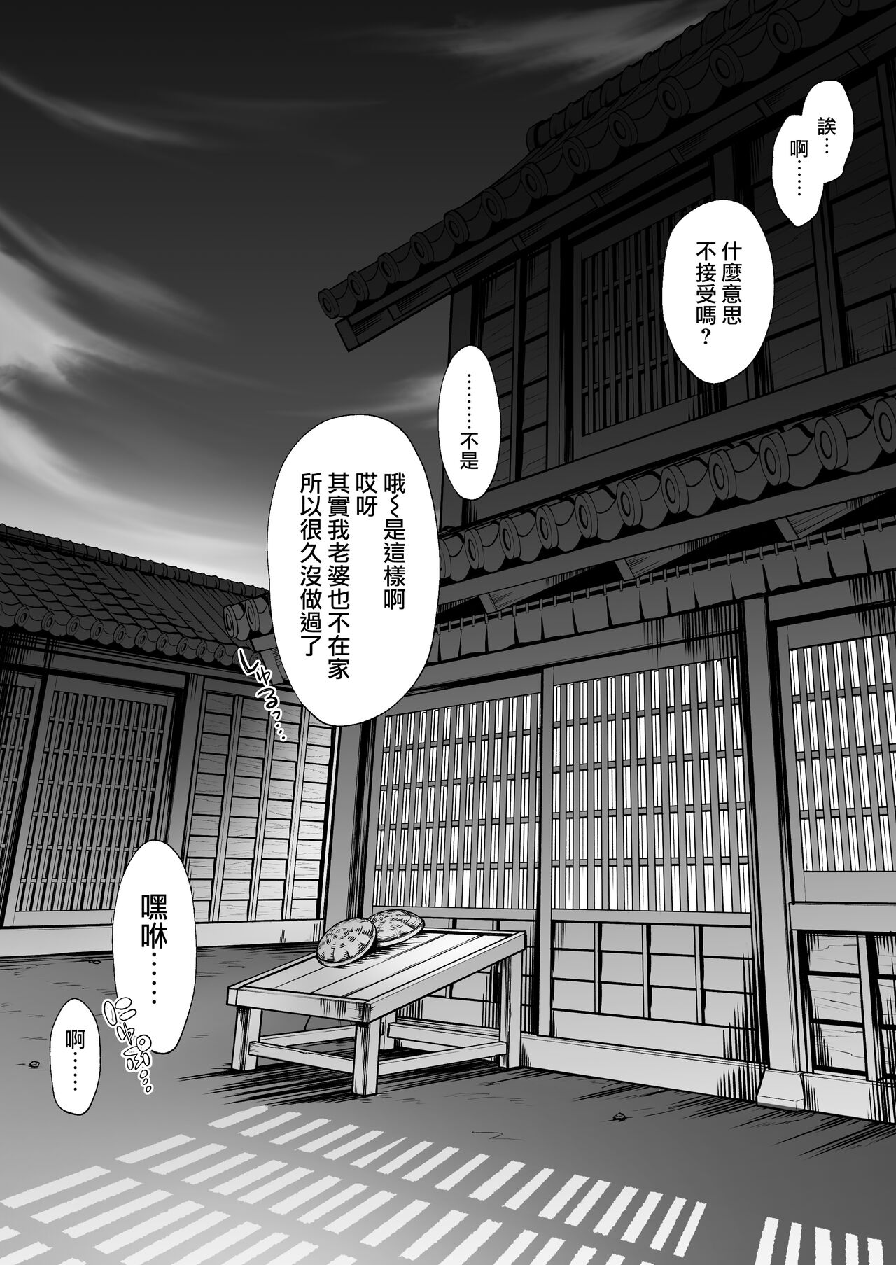 [Nigiri Usagi] Nusumi no Taika "Zenpen"  | 偷竊的回報【前編】 [Chinese] [天帝哥個人漢化] [にぎりうさぎ] 盗みの対価【前編】[中国翻訳]