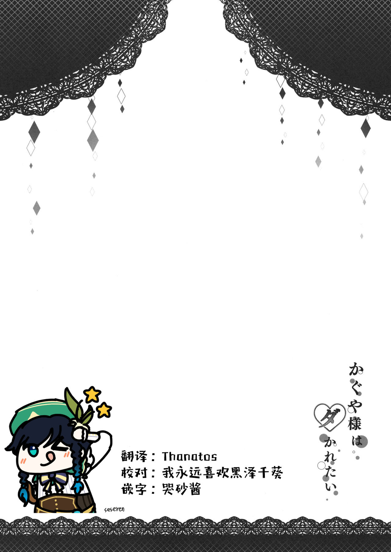 [Neko wa Manma ga Utsukushii (Hisasi)] Kaguya-sama wa Dakaretai (Kaguya-sama wa Kokurasetai) [Chinese] [颠佬旅者汉化组] [Digital] [ねこはまんまがうつくしい (Hisasi)] かぐや様はダかれたい (かぐや様は告らせたい) [中国翻訳] [DL版]