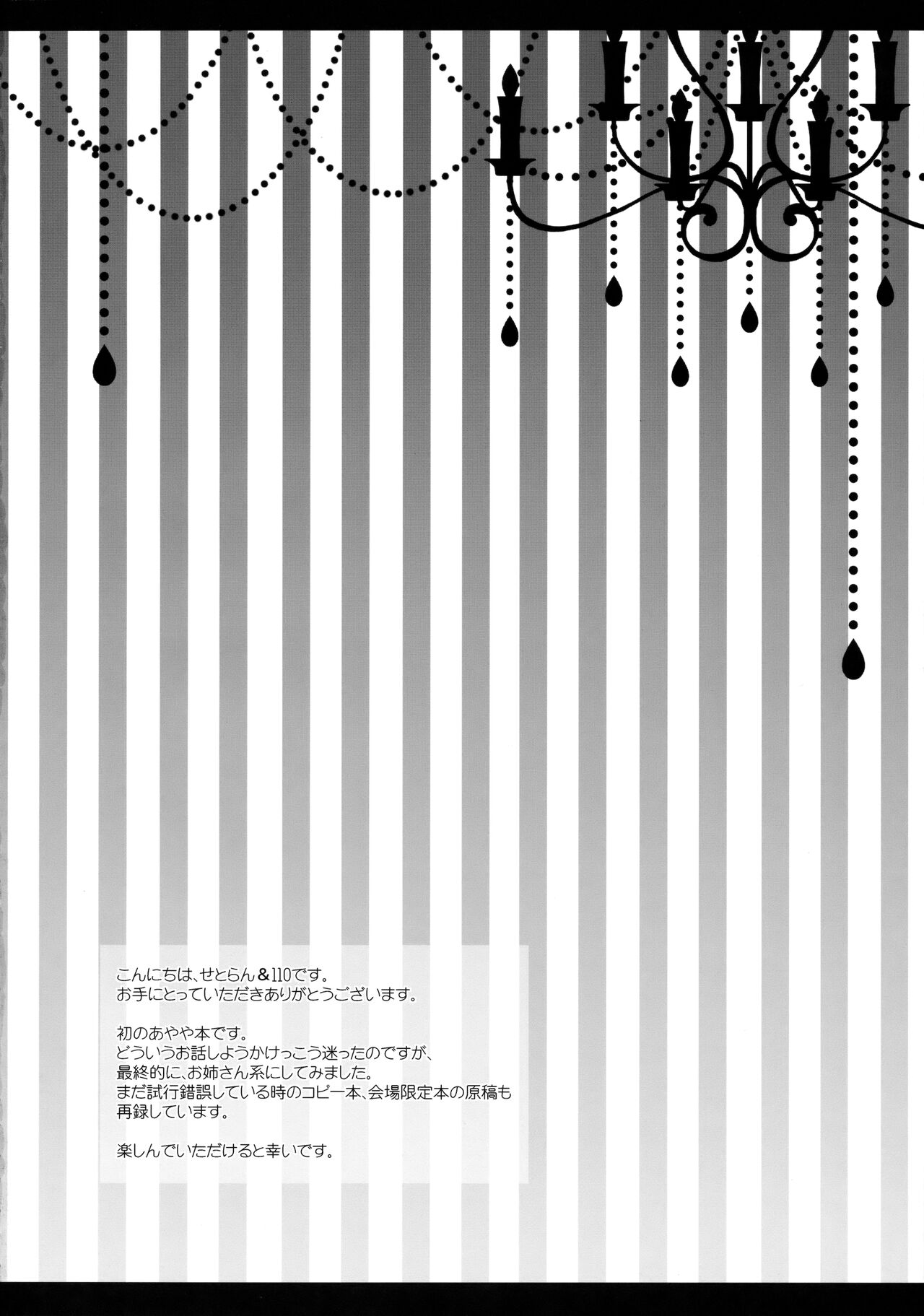 (C91) [Setoran, 110 (Itou Seto, Tanno Ran)] Ero Yakyuuken de Maketan dakara Aya Onee-san ga Suki ni Shichau wa yo (Touhou Project) [Chinese] [甜族星人出资汉化] (C91) [せとらん、110 (イトウせと、タンノらん)] エロ野球拳で負けたんだから文お姉さんが好きにしちゃうわよ (東方Project) [中国翻訳]