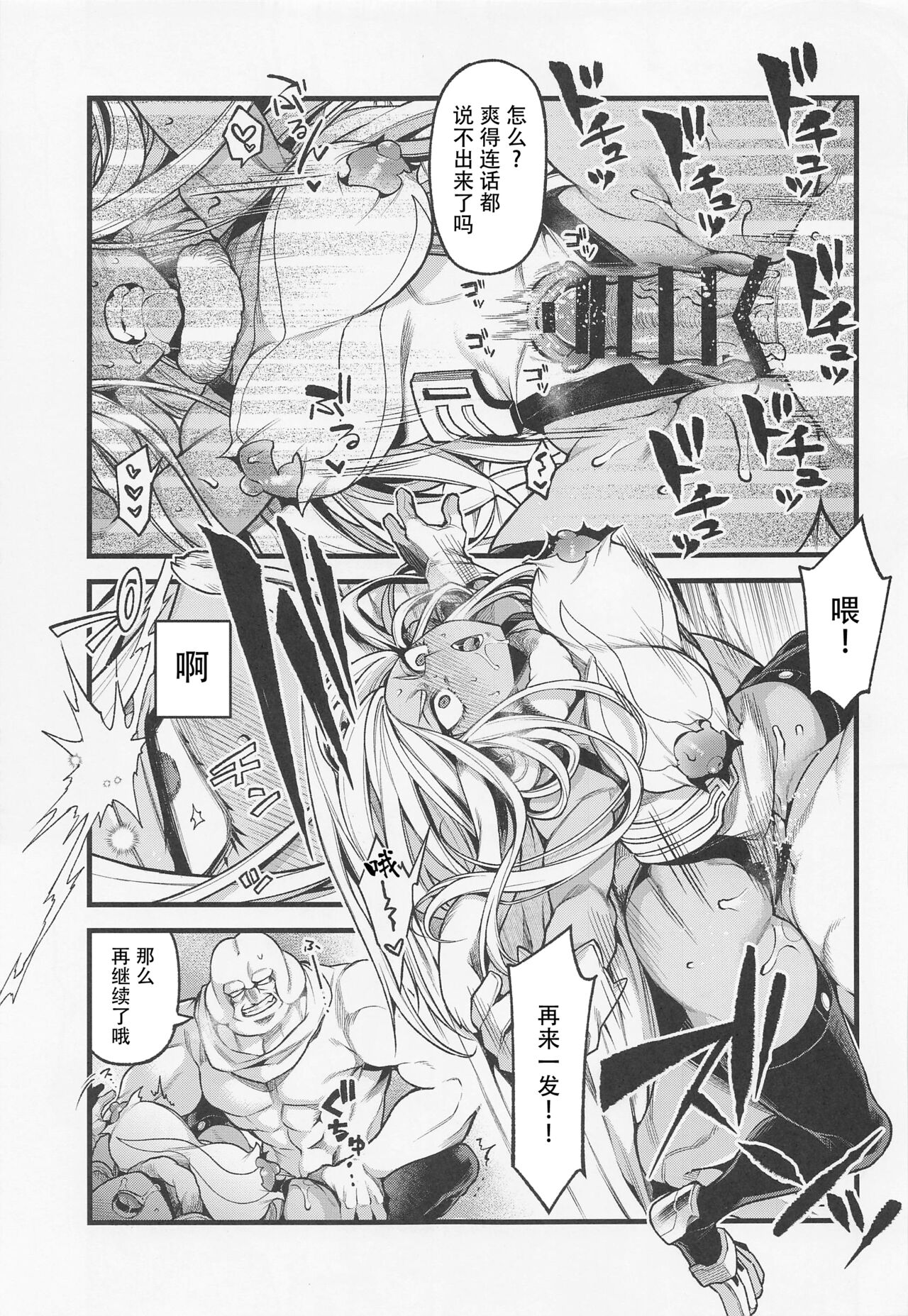 (C101) [ITIBOSI (Takatsuki Ichi)] Ganbare!! Rabbit Hero!!! (Boku no Hero Academia) [Chinese] (C101) [ITIBOSI (タカツキイチ)] がんばれ!!ラビットヒーロー!!! (僕のヒーローアカデミア) [中国翻訳]