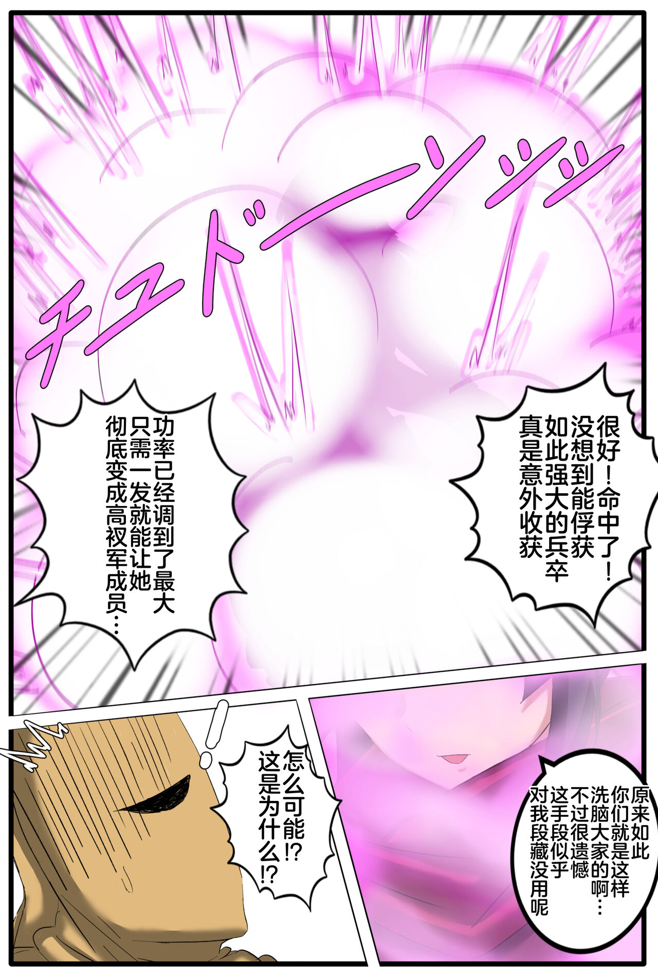 [Chokai] Tokuiten H - A.D.???? Gekai Shinkou Seiryoku Haigure! 2 (Fate/Grand Order) [Chinese] [不咕鸟汉化组] [鳥海] 特異点H -A.D.？？？？ 外界侵攻勢力ハイグレ！２ (Fate/Grand Order) [中国翻訳]