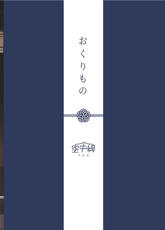 [Kuuchuusen (mko)] Okurimono (Kantai Collection -KanColle-) [Chinese] [吸住没碎个人汉化] [Digital] [空中線 (マキオ)] おくりもの (艦隊これくしょん -艦これ-) [中国翻訳] [DL版]