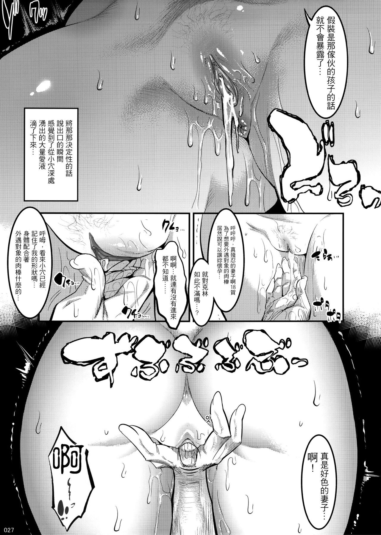 (C89) [Kaientai (Shuten Douji)] Hiru wa Krillin no Tsuma (Dragon Ball Z) [Chinese][Decensored][996重嵌][說真的這很花時間個人漢化] (C89) [絵援隊 (酒呑童子)] 昼はクリリンの妻 (ドラゴンボールZ) [中国翻訳][無修正]