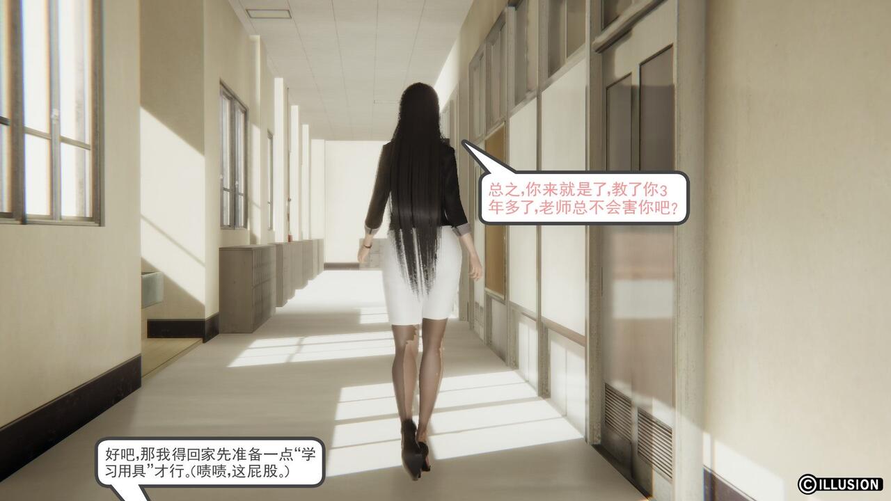 [3D]催眠调教丝袜女教师 01-04(完) 