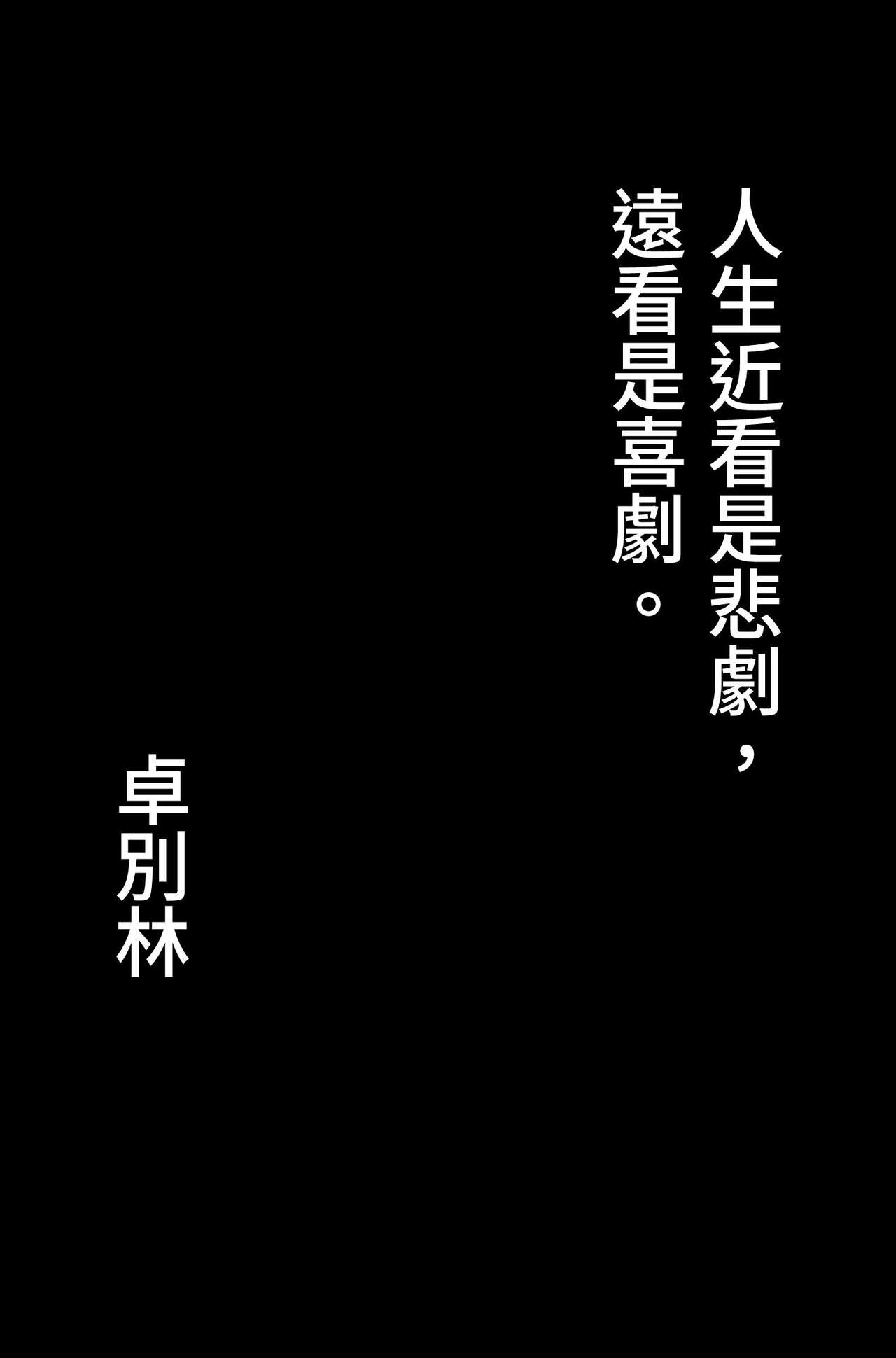[Yoshio Ereki] Daisuki datta Senpai ga AV Haiyuu da nante Gaman dekiru to Omoimasu ka (Muri datta!!) [Chinese] [よしおエレキ] 大好きだった先輩がAV俳優だなんて我慢できると思いますか (無理だった!!) [中国語]