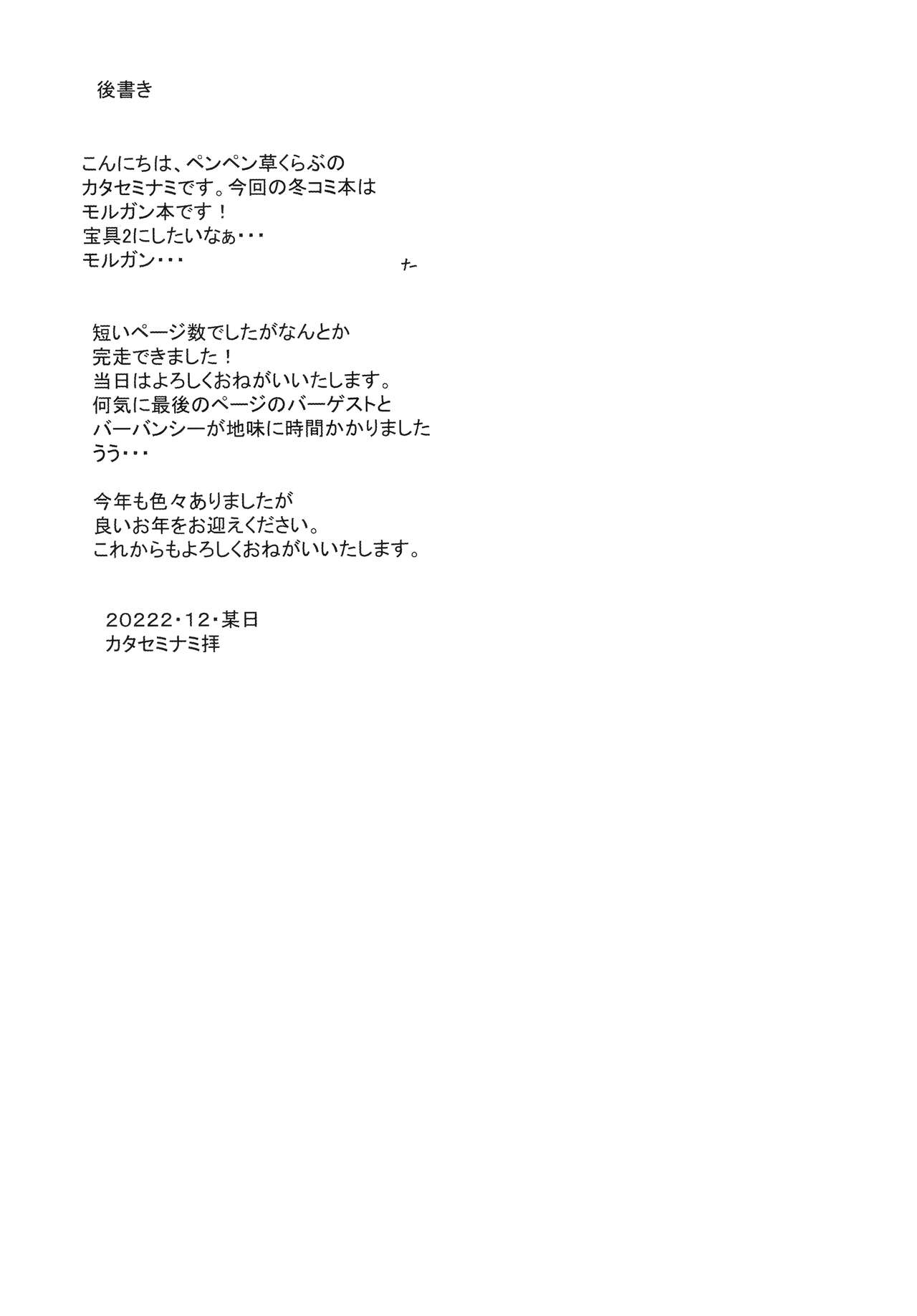 (C101) [Penpengusa Club (Katase Minami)] Joouheika no Seiteki Shinan (Fate/Grand Order) [Chinese] [不咕鸟汉化组] (C101) [ペンペン草くらぶ (カタセミナミ)] 女王陛下の聖的指南 (Fate/Grand Order) [中国翻訳]