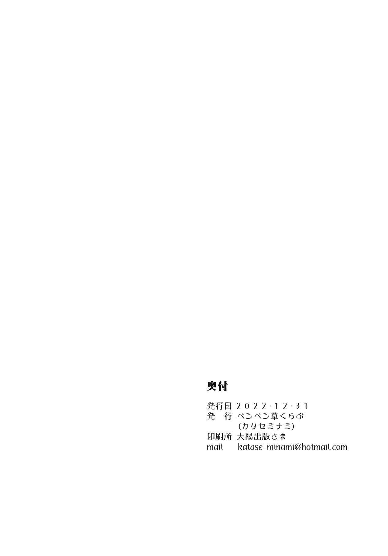 (C101) [Penpengusa Club (Katase Minami)] Joouheika no Seiteki Shinan (Fate/Grand Order) [Chinese] [不咕鸟汉化组] (C101) [ペンペン草くらぶ (カタセミナミ)] 女王陛下の聖的指南 (Fate/Grand Order) [中国翻訳]