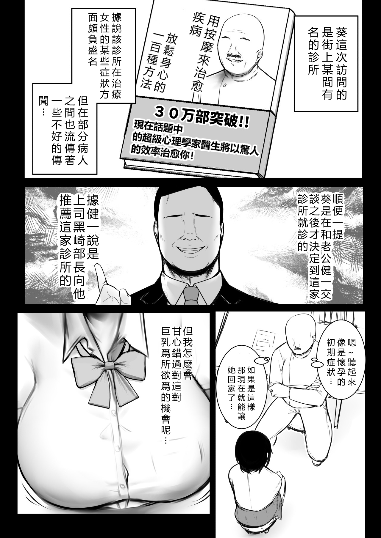 [Akireru Shoujo (Akire)] Boku dake ni Amaesasete Kureru Kyonyuu JK Tsuma o Hoka no Otoko ni Dakasete Mita 8[chinese][vexling機翻] [アキレルショウジョ (アキレ)] 僕だけに甘えさせてくれる巨乳Jk妻を他の男に抱かせてみた 8[中國翻譯]