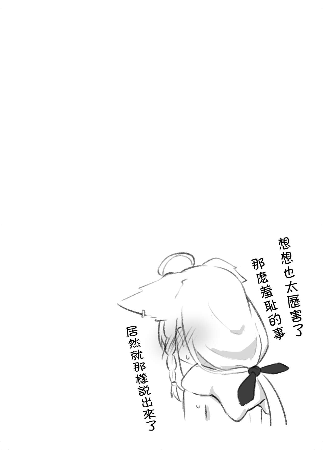 [Tomiyoka Seishijou (Tomiyo)] Oshi wo Echiname de Miruna | 不要用色情的眼光看自己的推啊！ (Shirakami Fubuki, Amane Kanata) [Digital]（Chinese） [とみょーかせいしじょう (とみょー)] 推しをえっちな目で見るな! (白上フブキ、天音かなた) [中国翻訳] [DL版]