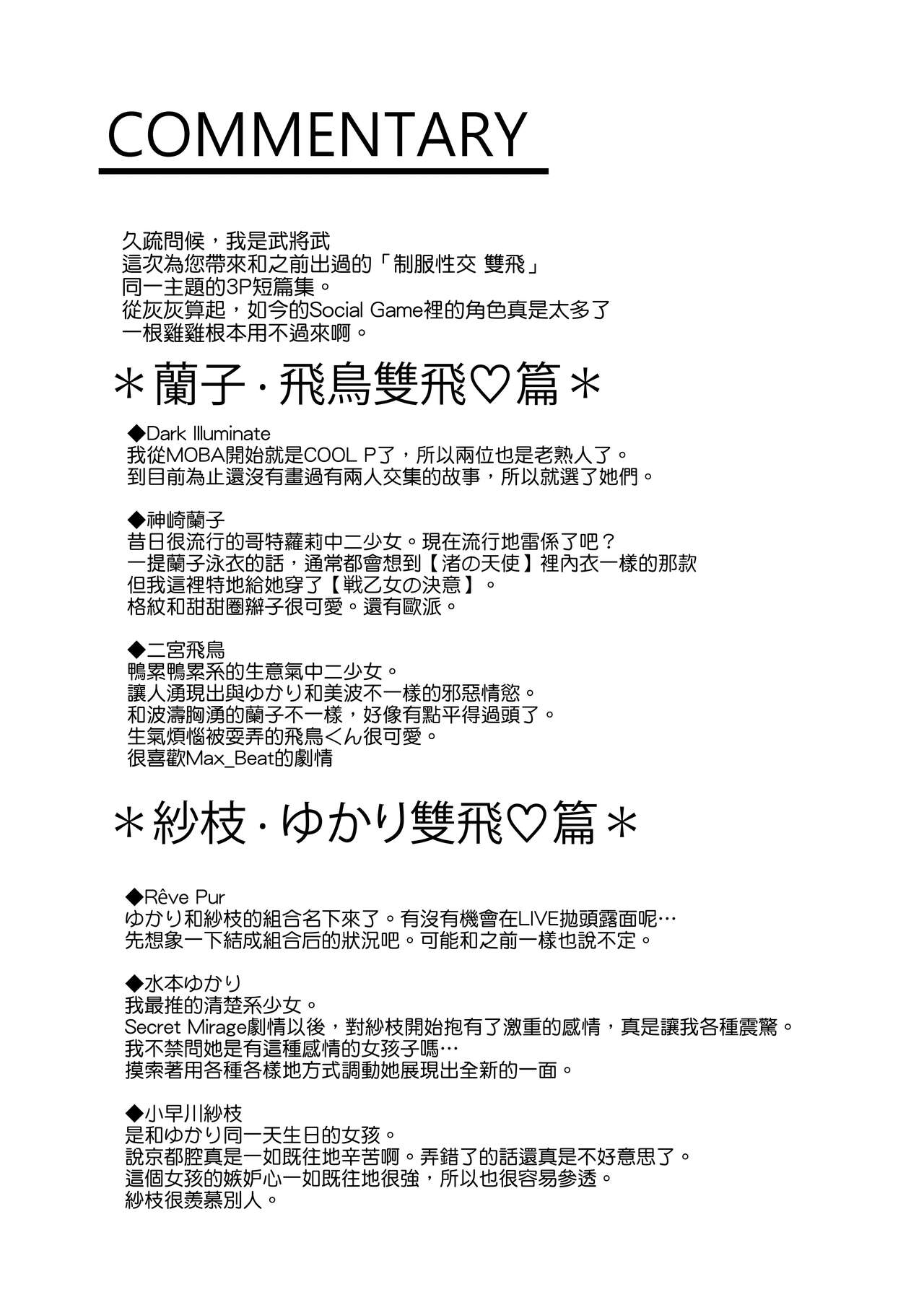 [Takemasaya (Takemasa Takeshi)] Mizugi Seikou Futarigakari (THE IDOLM@STER CINDERELLA GIRLS) [Chinese] [吸住没碎个人汉化] [Digital] [たけまさ屋 (武将武)] 水着性交 ふたりがかり (アイドルマスター シンデレラガールズ) [中国翻訳] [DL版]